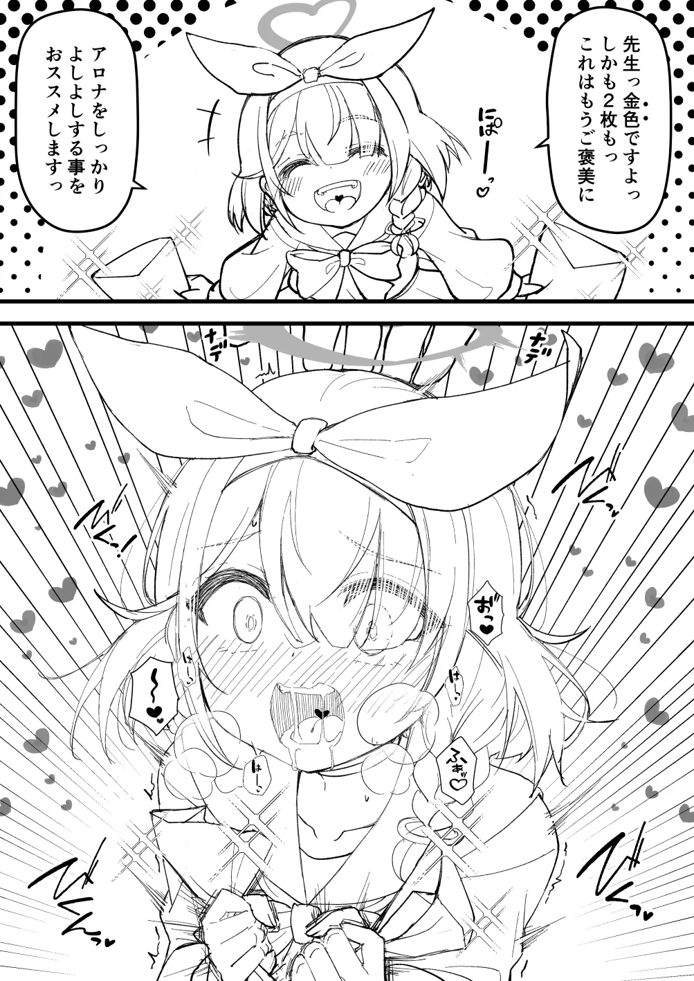 [Kiritanpo (Kirimitsu)] 光环敏感带概念——阿罗娜和普拉娜篇 (Blue Archive) [Chinese] [Digital] изображение № 2