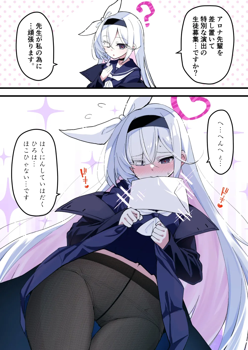 [Kiritanpo (Kirimitsu)] 光环敏感带概念——阿罗娜和普拉娜篇 (Blue Archive) [Chinese] [Digital] изображение № 4