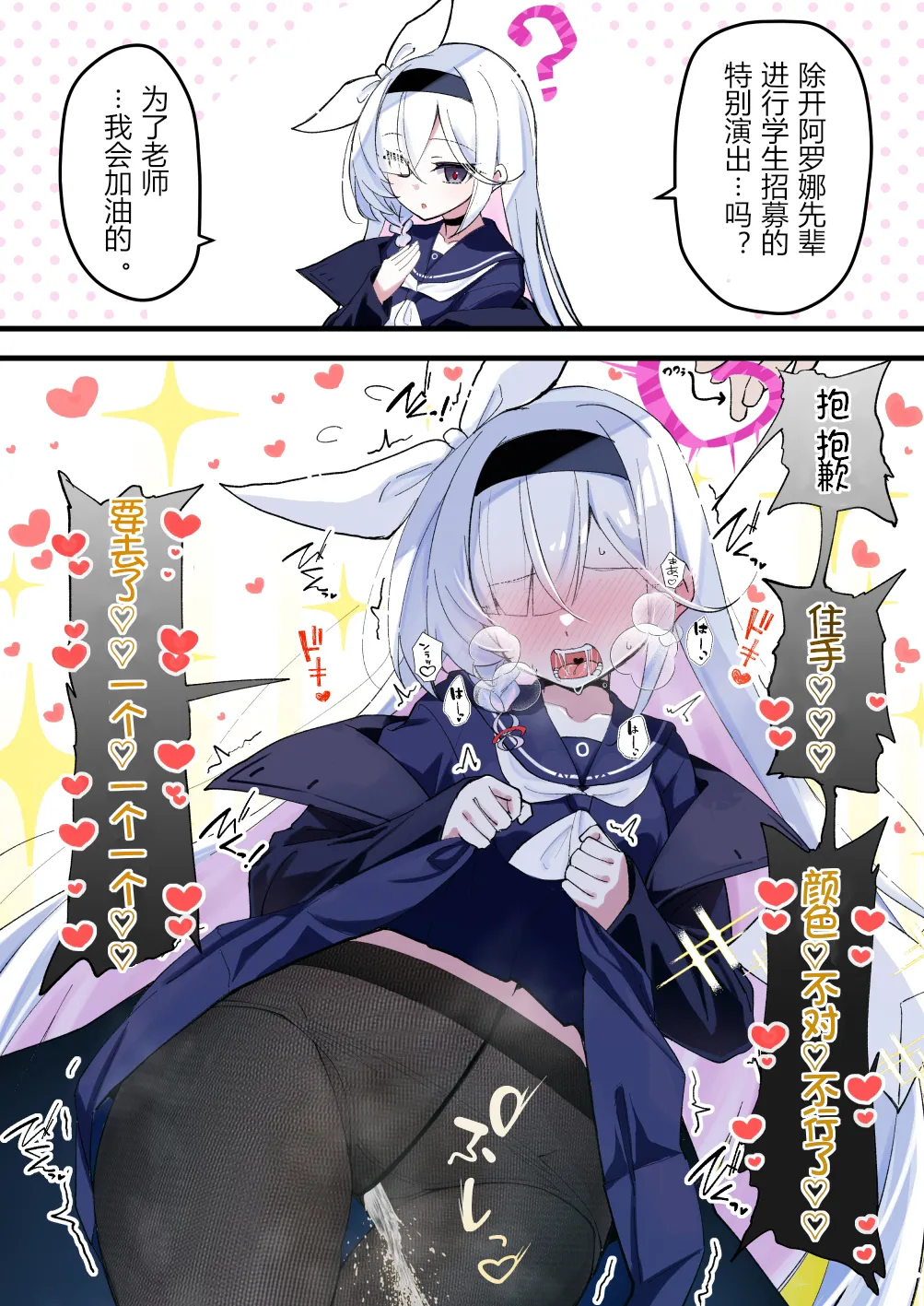 [Kiritanpo (Kirimitsu)] 光环敏感带概念——阿罗娜和普拉娜篇 (Blue Archive) [Chinese] [Digital] изображение № 5