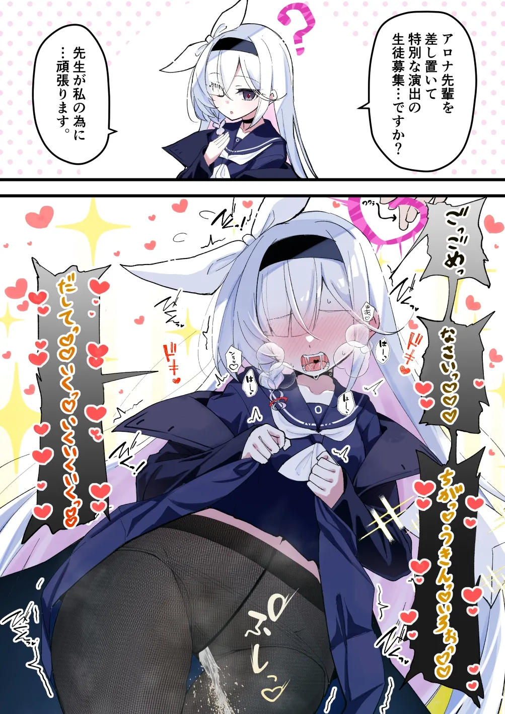 [Kiritanpo (Kirimitsu)] 光环敏感带概念——阿罗娜和普拉娜篇 (Blue Archive) [Chinese] [Digital] изображение № 6