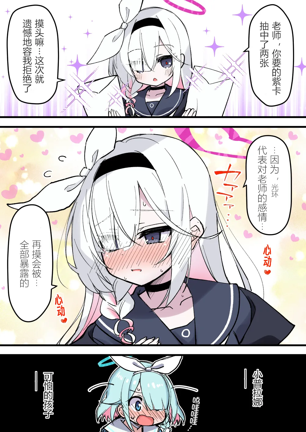 [Kiritanpo (Kirimitsu)] 光环敏感带概念——阿罗娜和普拉娜篇 (Blue Archive) [Chinese] [Digital] изображение № 7