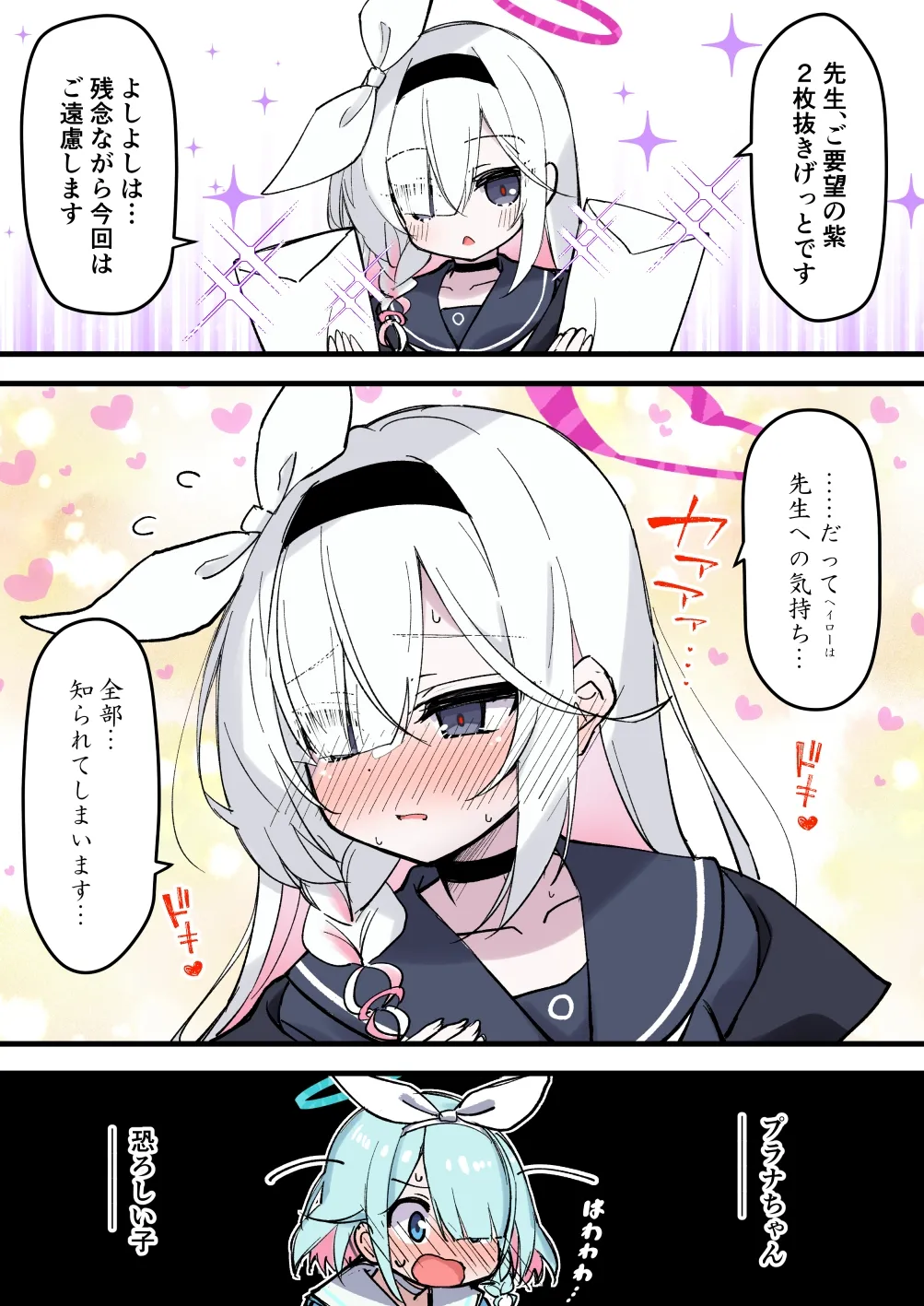 [Kiritanpo (Kirimitsu)] 光环敏感带概念——阿罗娜和普拉娜篇 (Blue Archive) [Chinese] [Digital] изображение № 8