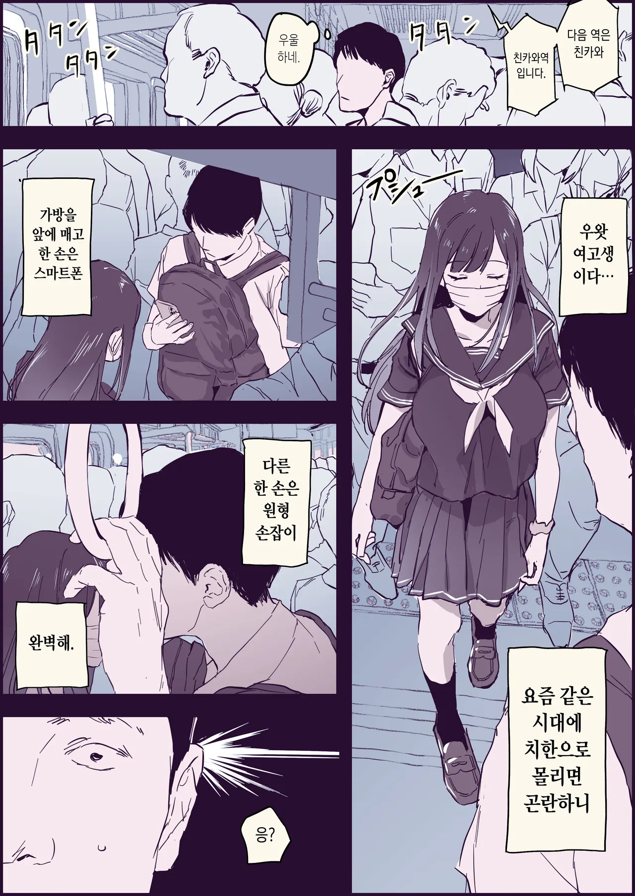 [Poriuretan] 逆chiカン [Korean] 图片编号 2