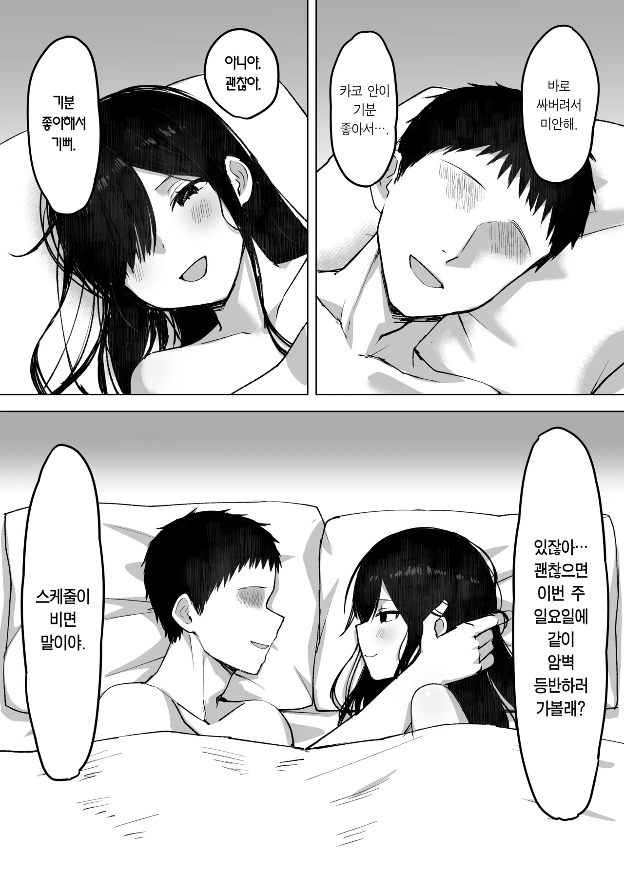 [Himitsu no Hoshizono (Hoshizono Kanon)] Otto yori Suki na Otoko no Seishi de Haramitai | 남편보다 좋아하는 남자의 정자로 임신하고 싶다 [Korean] [Team Edge] [Digital] 이미지 번호 3