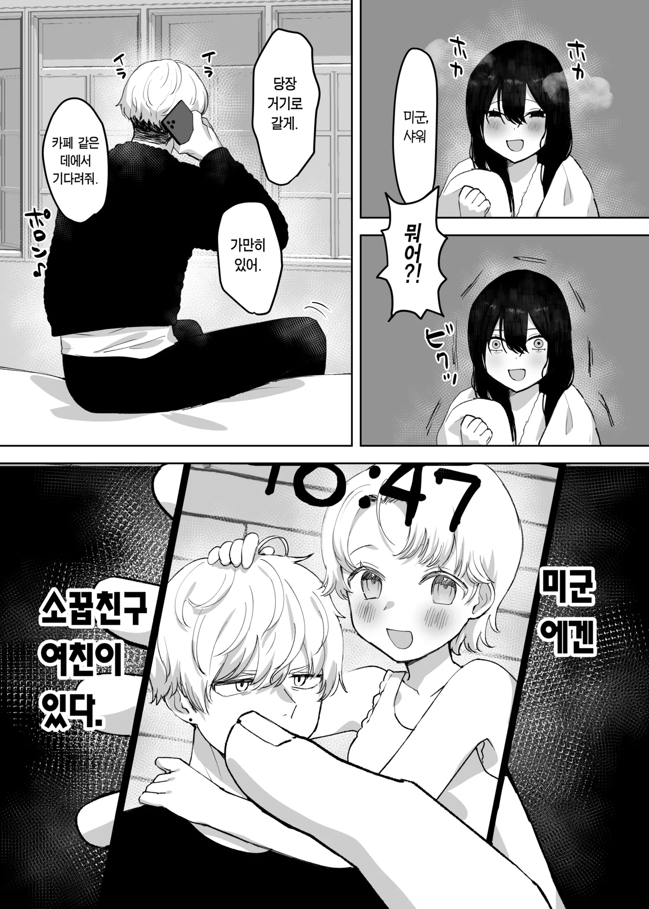 [Himitsu no Hoshizono (Hoshizono Kanon)] Otto yori Suki na Otoko no Seishi de Haramitai | 남편보다 좋아하는 남자의 정자로 임신하고 싶다 [Korean] [Team Edge] [Digital] 이미지 번호 15