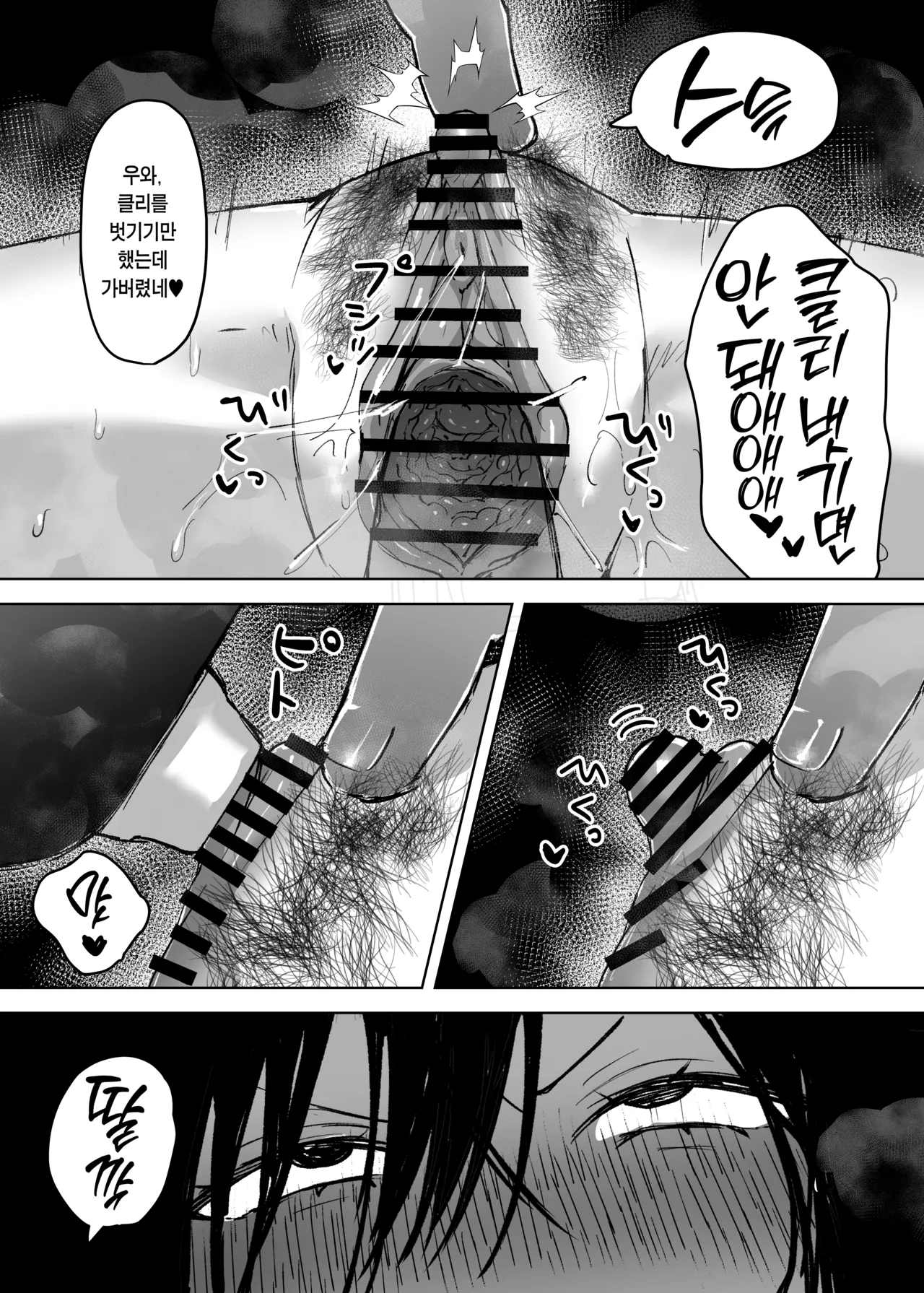 [Himitsu no Hoshizono (Hoshizono Kanon)] Otto yori Suki na Otoko no Seishi de Haramitai | 남편보다 좋아하는 남자의 정자로 임신하고 싶다 [Korean] [Team Edge] [Digital] 이미지 번호 20