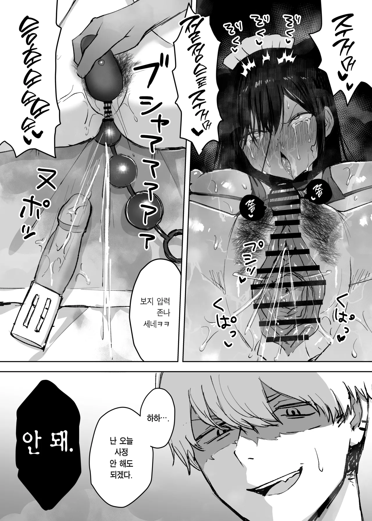 [Himitsu no Hoshizono (Hoshizono Kanon)] Otto yori Suki na Otoko no Seishi de Haramitai | 남편보다 좋아하는 남자의 정자로 임신하고 싶다 [Korean] [Team Edge] [Digital] 이미지 번호 22