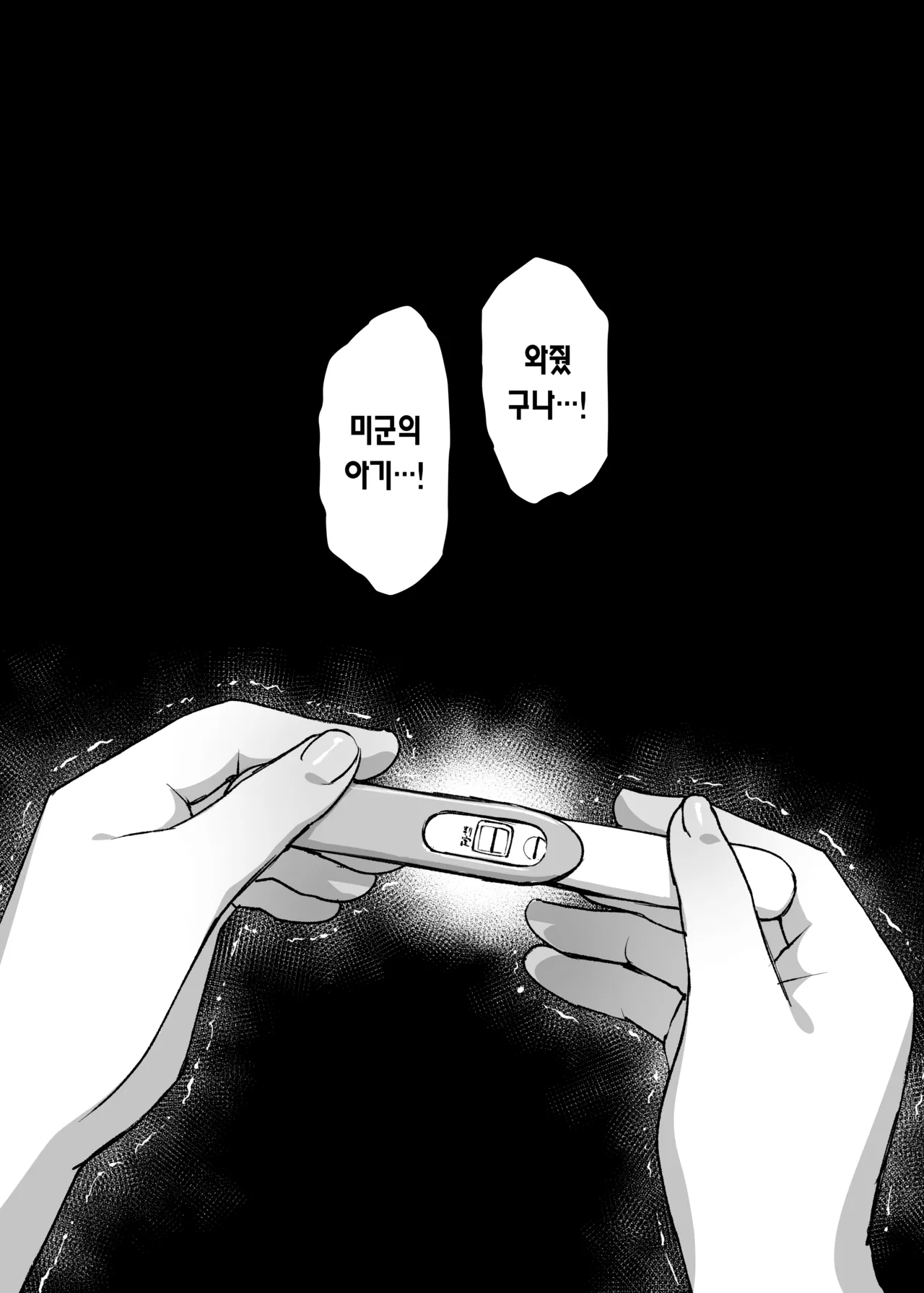 [Himitsu no Hoshizono (Hoshizono Kanon)] Otto yori Suki na Otoko no Seishi de Haramitai | 남편보다 좋아하는 남자의 정자로 임신하고 싶다 [Korean] [Team Edge] [Digital] 이미지 번호 30