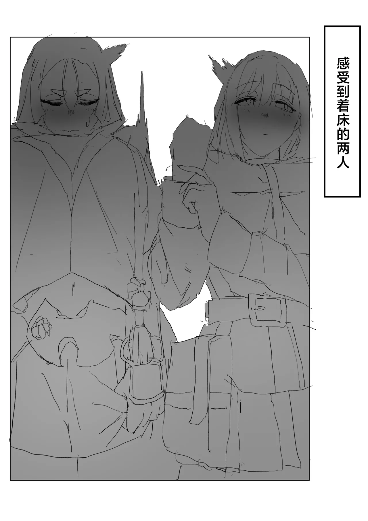 [Neko Mabushi] Netorase Amaama OnaSuppo Chaldea 1 (Fate/Grand Order) [Chinese] [Digital] 画像番号 11