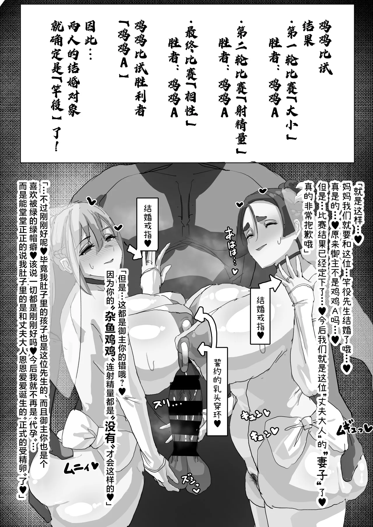 [Neko Mabushi] Netorase Amaama OnaSuppo Chaldea 1 (Fate/Grand Order) [Chinese] [Digital] 画像番号 16