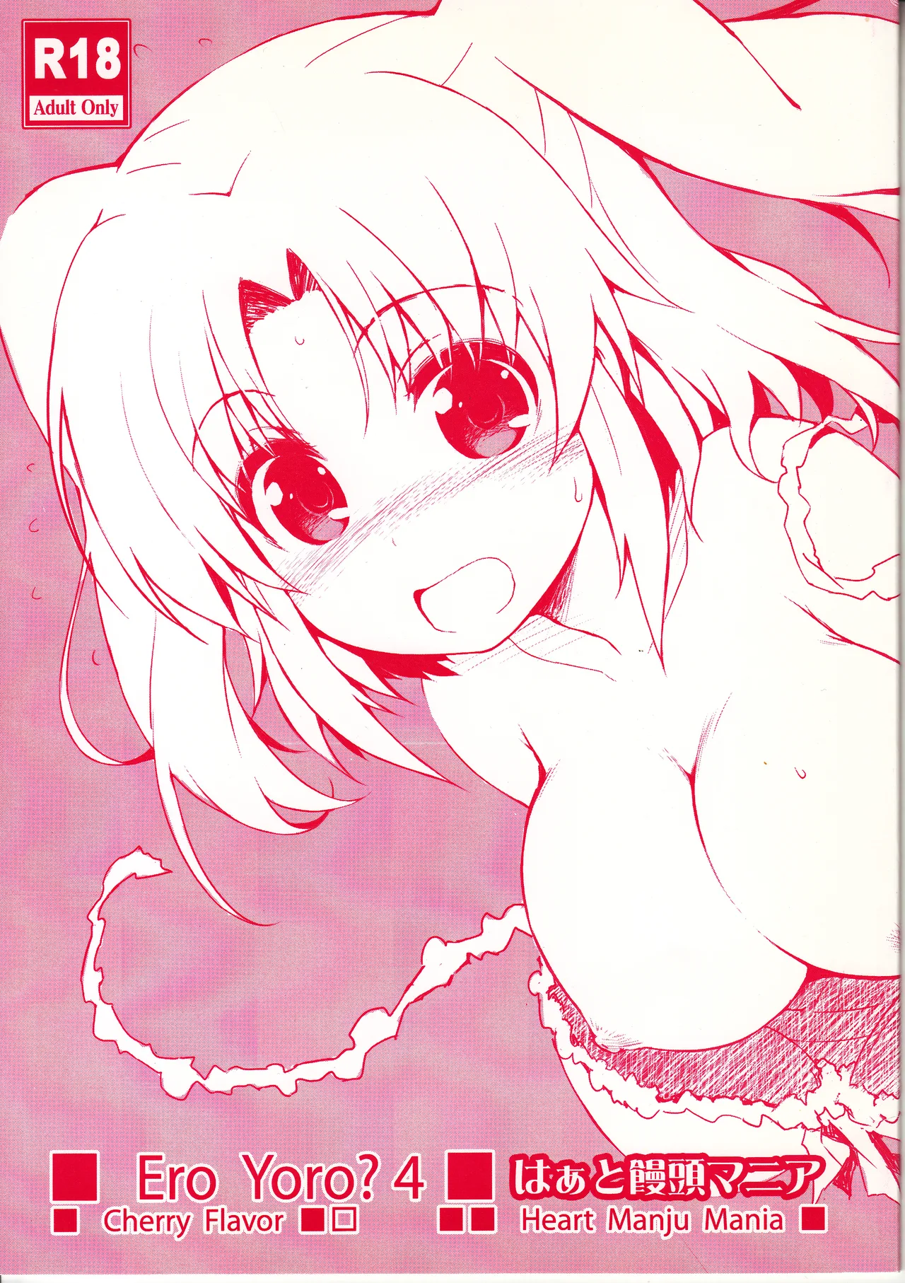 ero yoro?4 imagen número 1