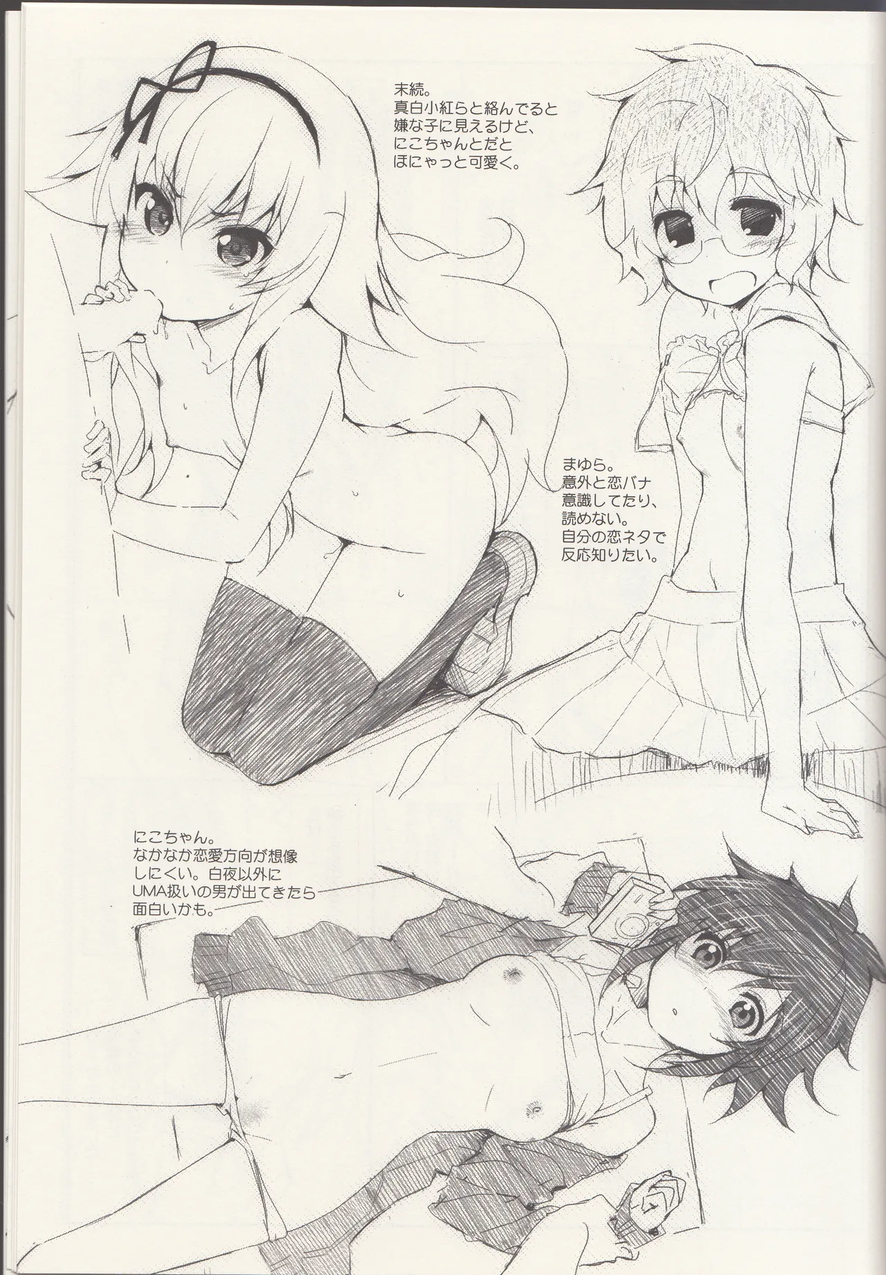 ero yoro?4 imagen número 9