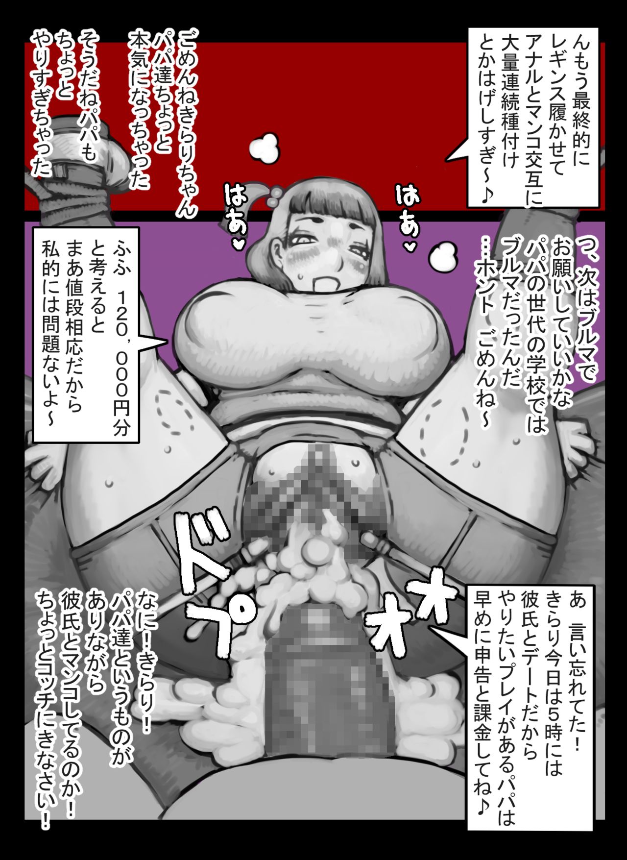 [MMD] Mina Papa Club 图片编号 5