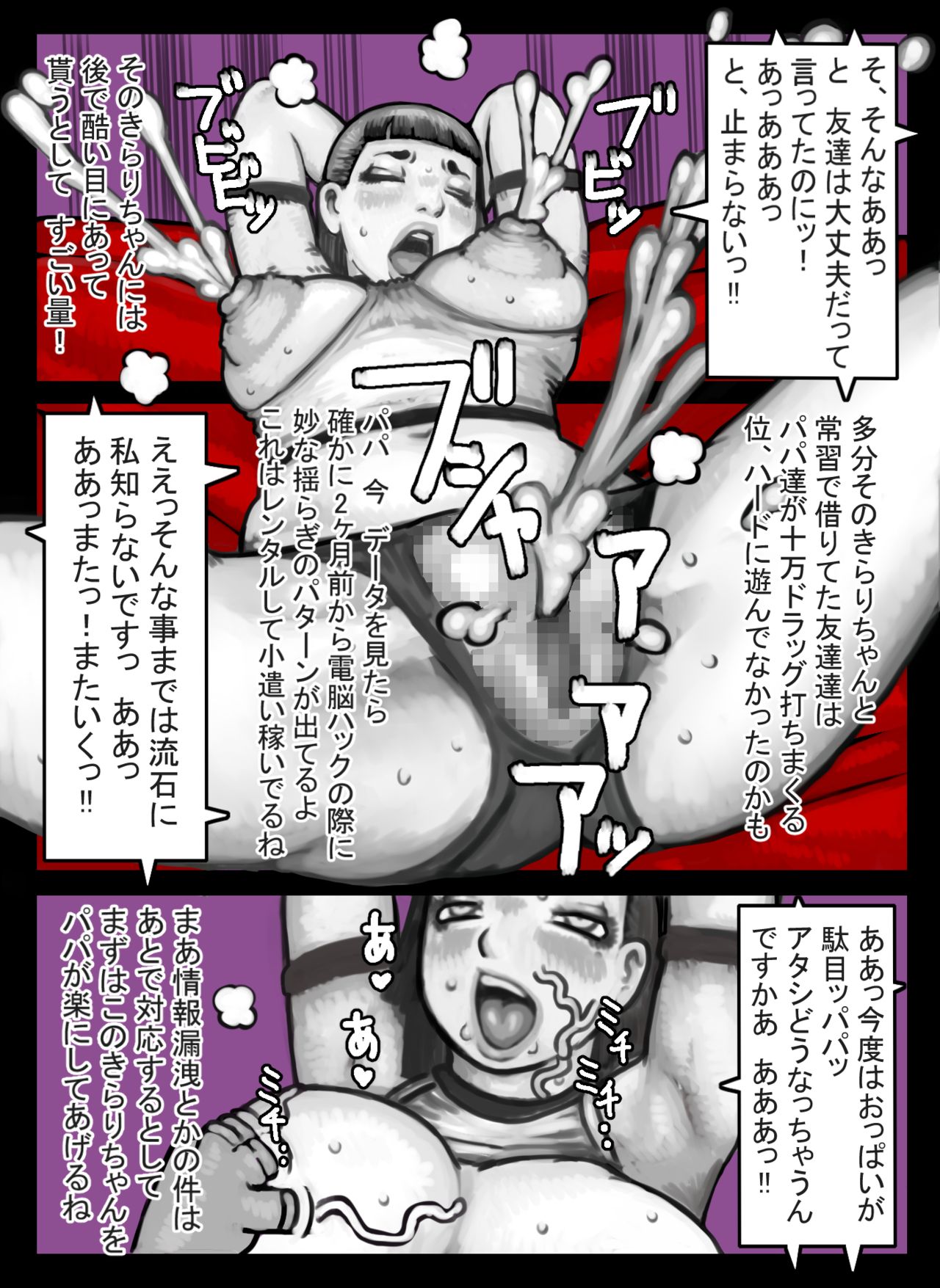 [MMD] Mina Papa Club 图片编号 8