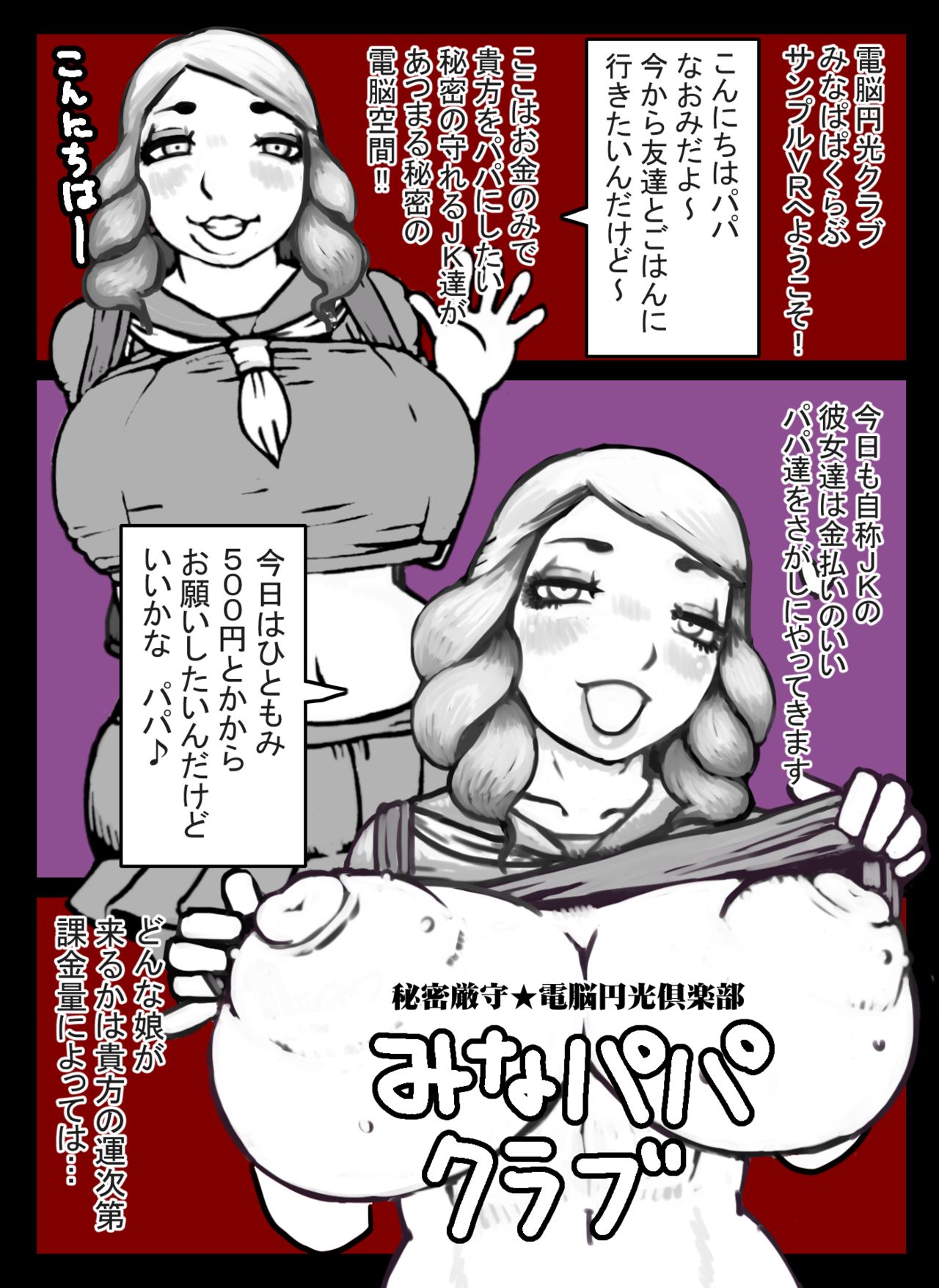 [MMD] Mina Papa Club 图片编号 13