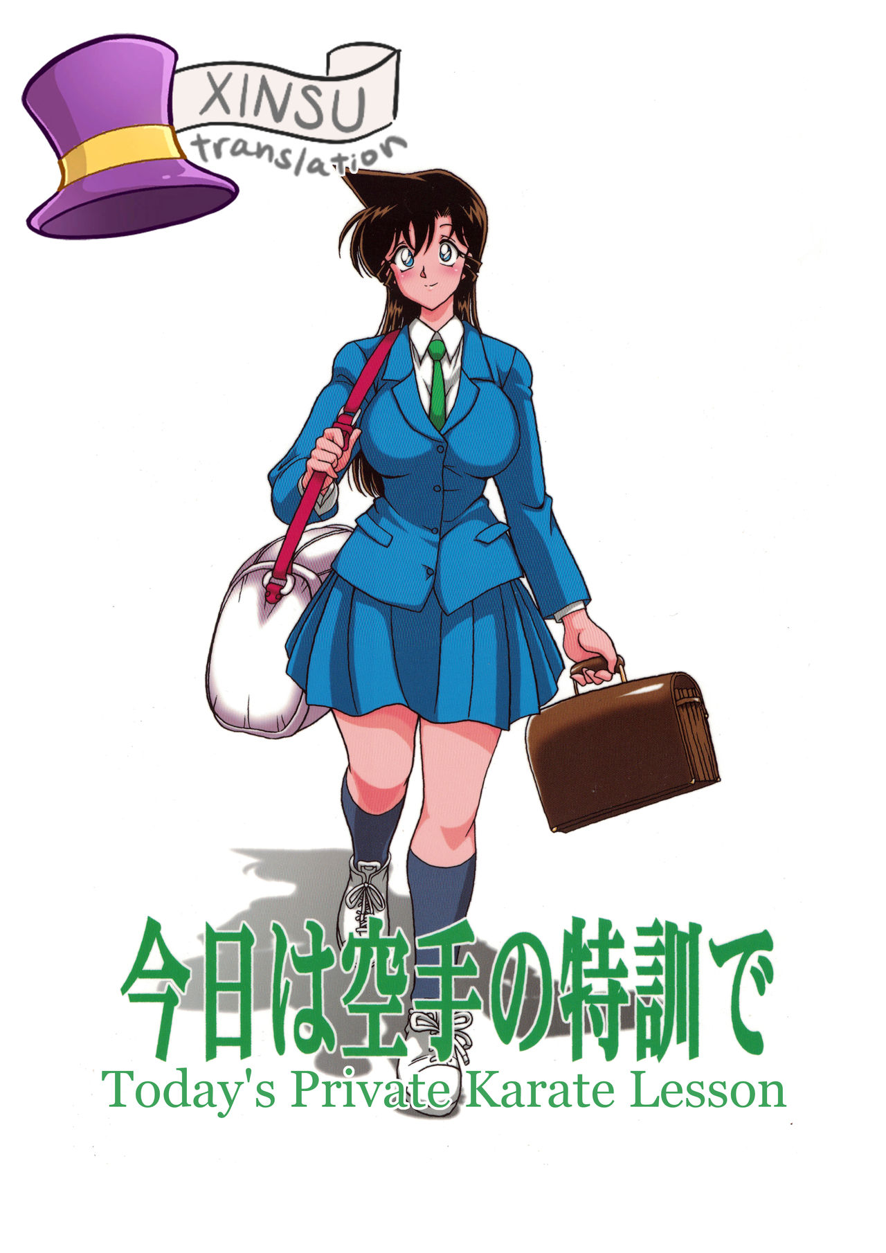 [Sunset Dreamer (Chachaki Noriyuki)] Kyou wa karate no tokkun de | Today's Private Karate Lesson (Meitantei Conan) [English] [xinsu] [Tigoris Translates] [Digital] 画像番号 1