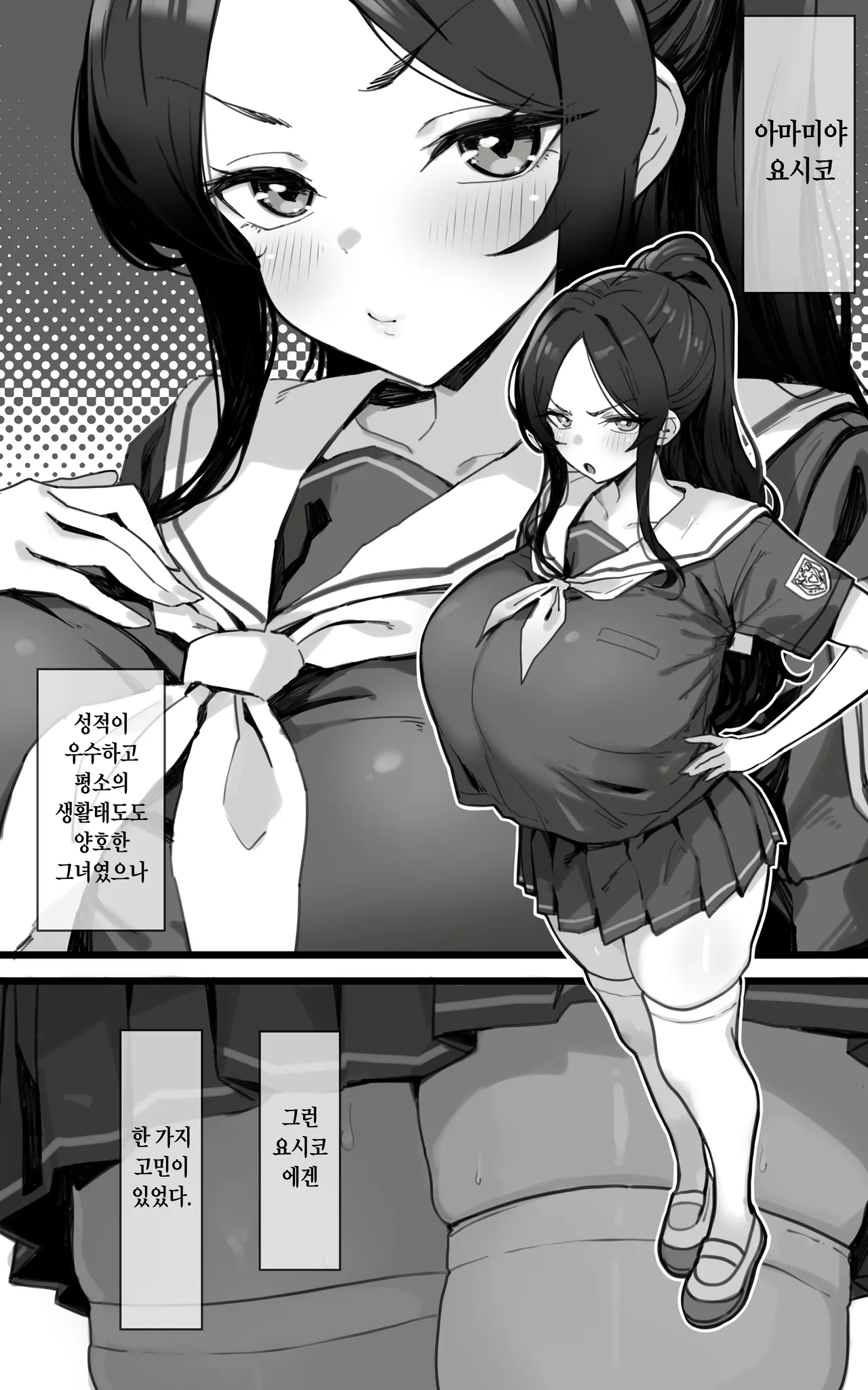 [Toneri Dan (Yoshio Ereki)] Shikyuu Kyouiku Amamiya Kako ga Sensei no Ko o Ninshin suru Wake ga Nai [Korean] image number 3