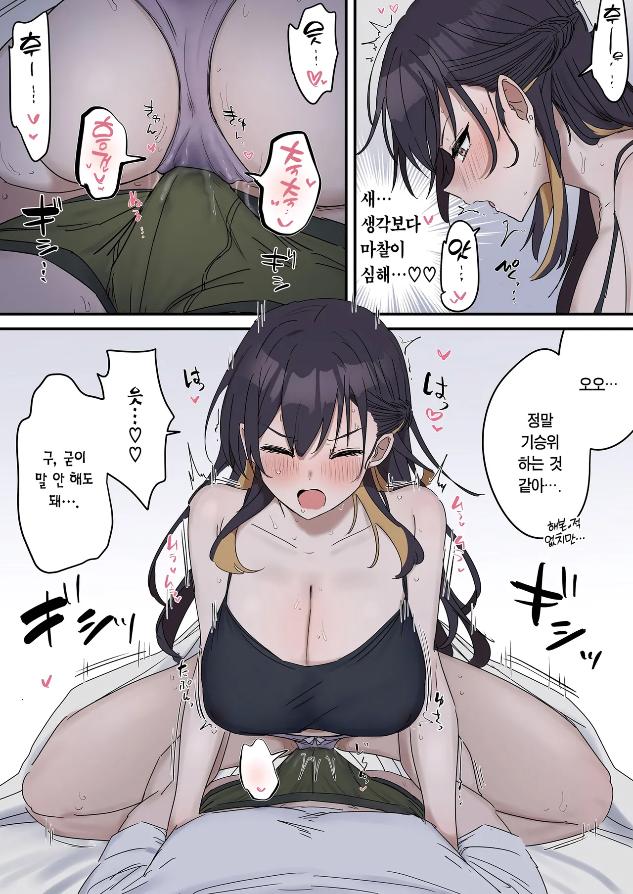 [Fence 14] Giji SEX Kyoudai 【Kinshinsoukan】 | 유사 섹스 남매 【근친상간】 [Korean] [Team Edge] [Ongoing] Bildnummer 17