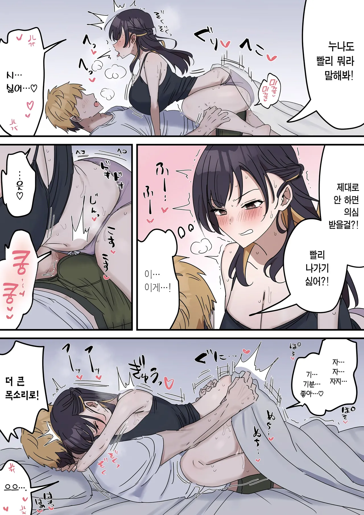 [Fence 14] Giji SEX Kyoudai 【Kinshinsoukan】 | 유사 섹스 남매 【근친상간】 [Korean] [Team Edge] [Ongoing] Bildnummer 19