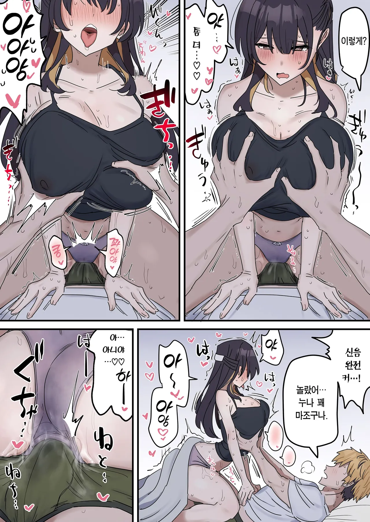 [Fence 14] Giji SEX Kyoudai 【Kinshinsoukan】 | 유사 섹스 남매 【근친상간】 [Korean] [Team Edge] [Ongoing] Bildnummer 24