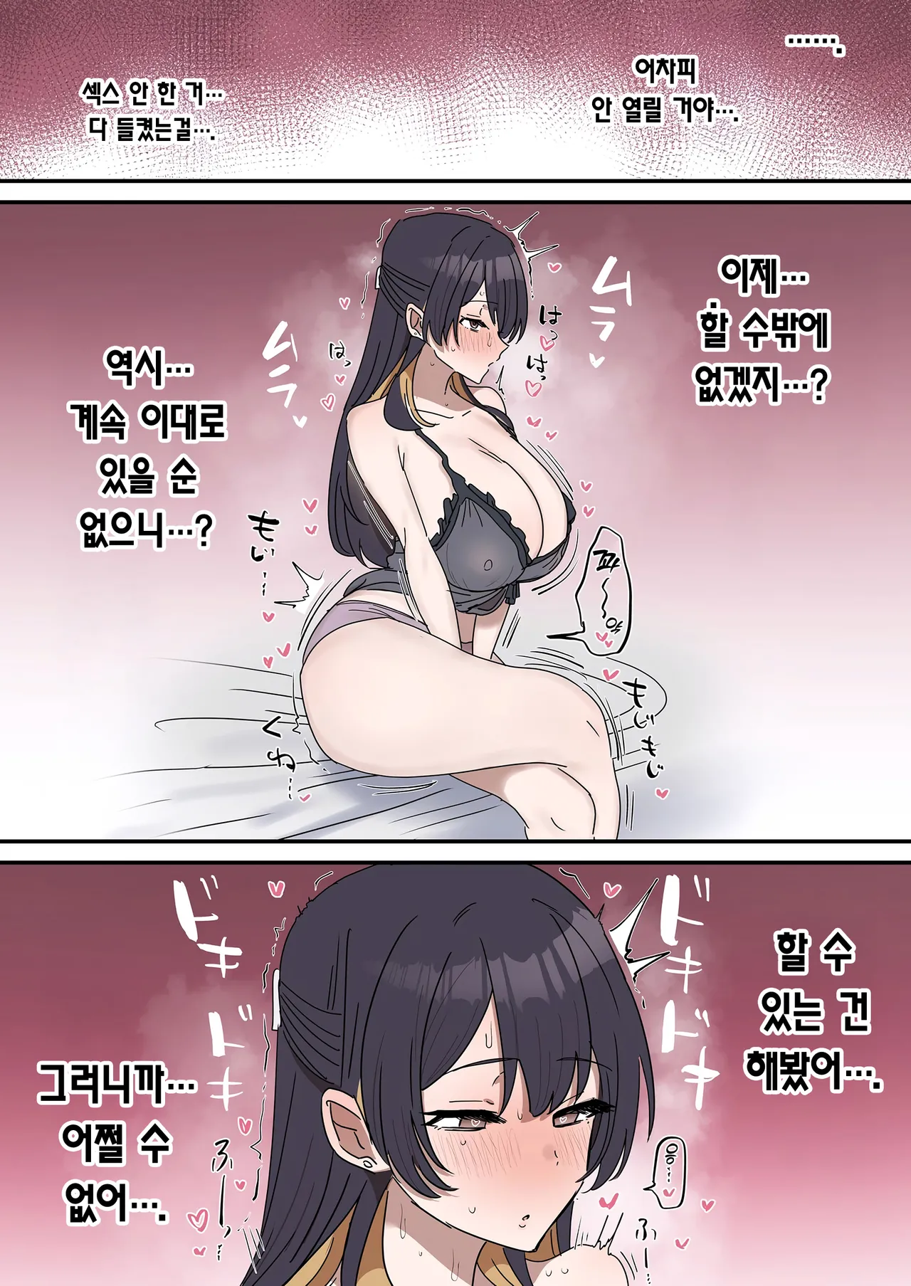 [Fence 14] Giji SEX Kyoudai 【Kinshinsoukan】 | 유사 섹스 남매 【근친상간】 [Korean] [Team Edge] [Ongoing] Bildnummer 48
