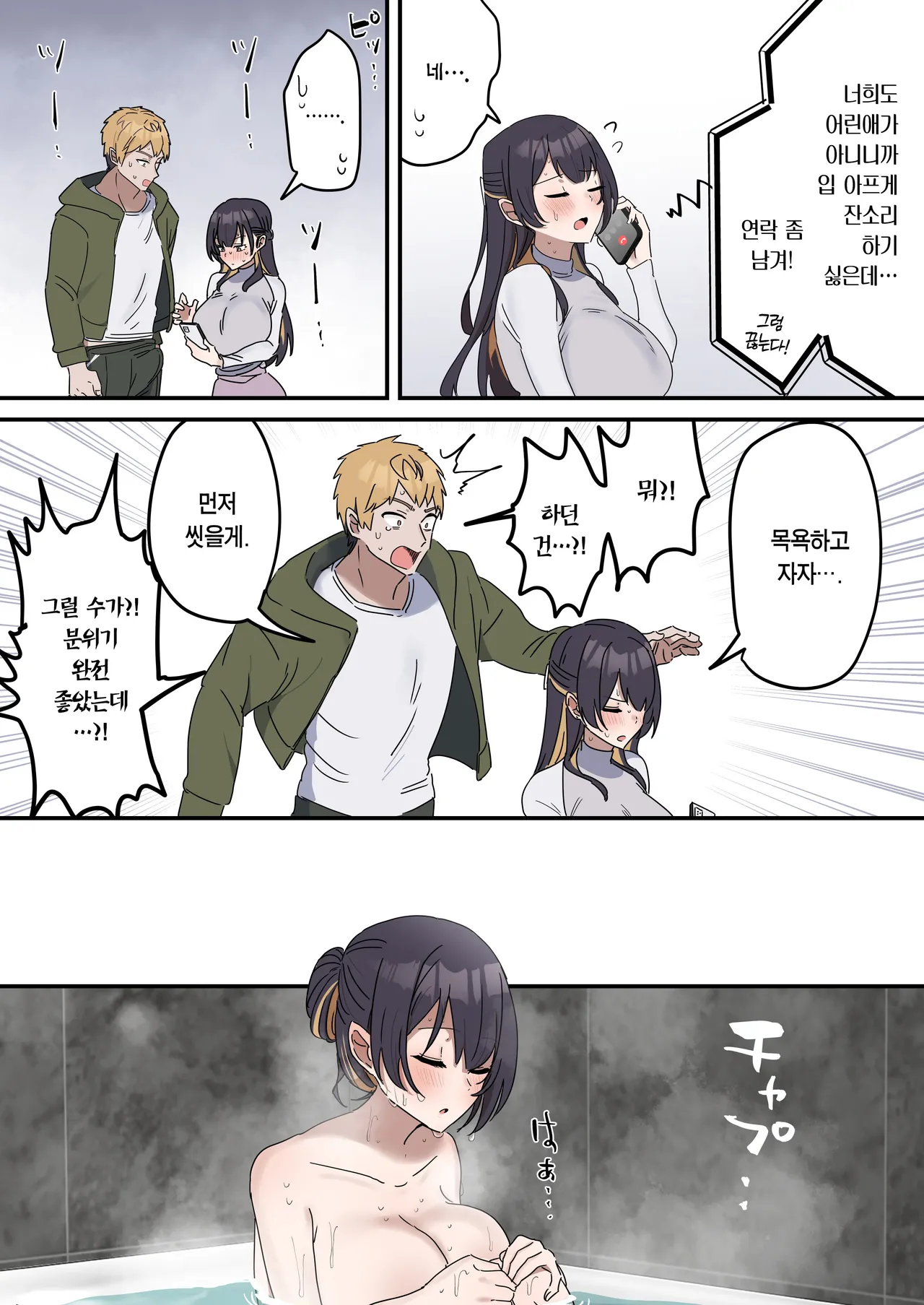 [Fence 14] Giji SEX Kyoudai 【Kinshinsoukan】 | 유사 섹스 남매 【근친상간】 [Korean] [Team Edge] [Ongoing] Bildnummer 60