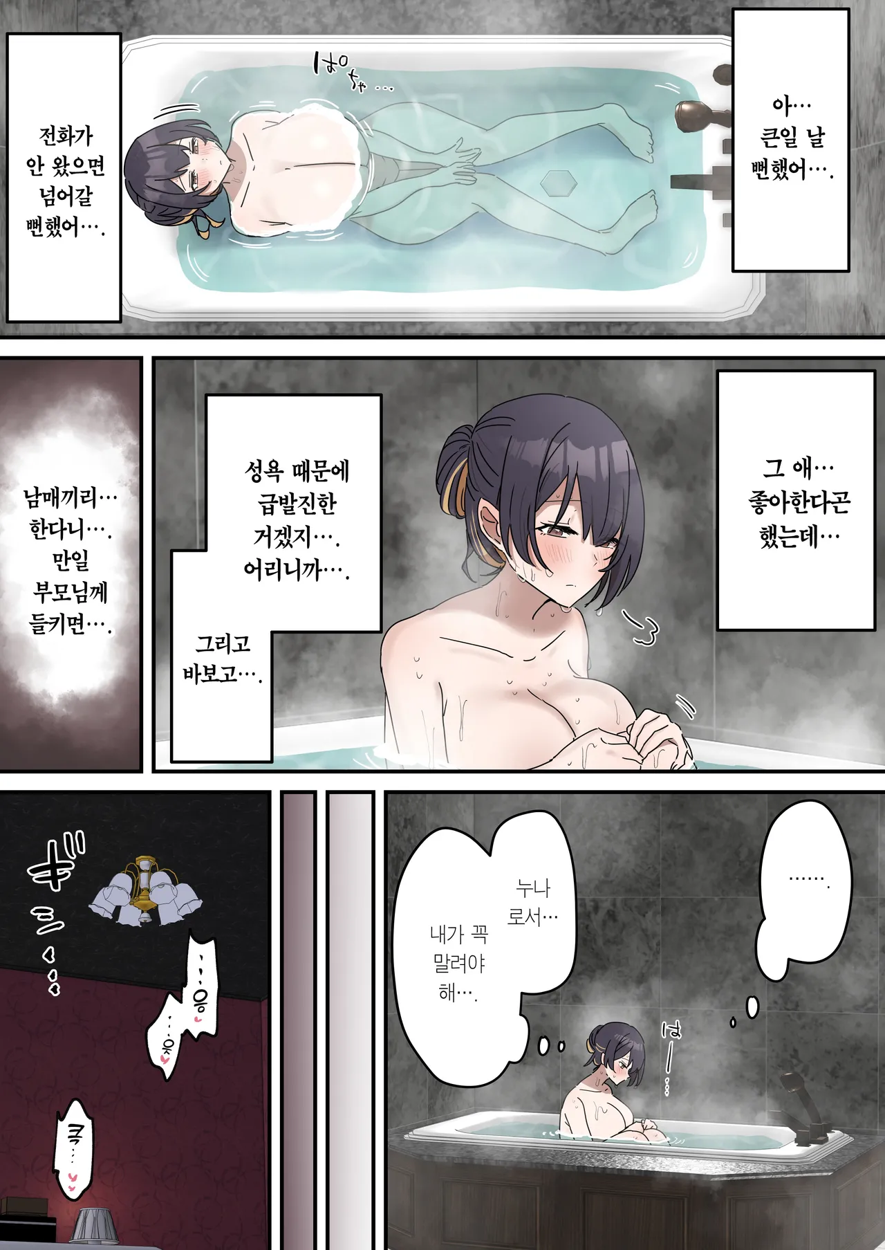 [Fence 14] Giji SEX Kyoudai 【Kinshinsoukan】 | 유사 섹스 남매 【근친상간】 [Korean] [Team Edge] [Ongoing] Bildnummer 61