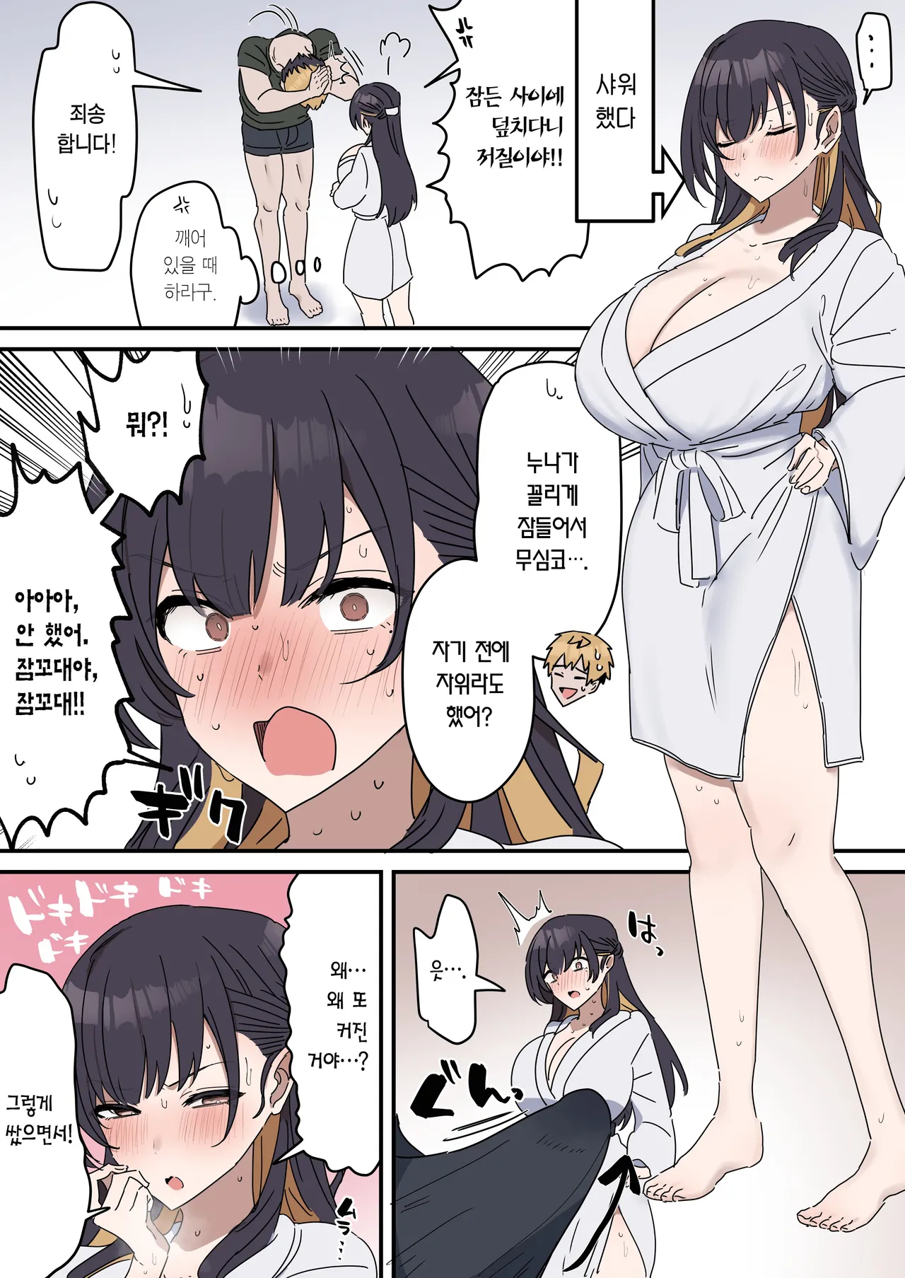 [Fence 14] Giji SEX Kyoudai 【Kinshinsoukan】 | 유사 섹스 남매 【근친상간】 [Korean] [Team Edge] [Ongoing] Bildnummer 75