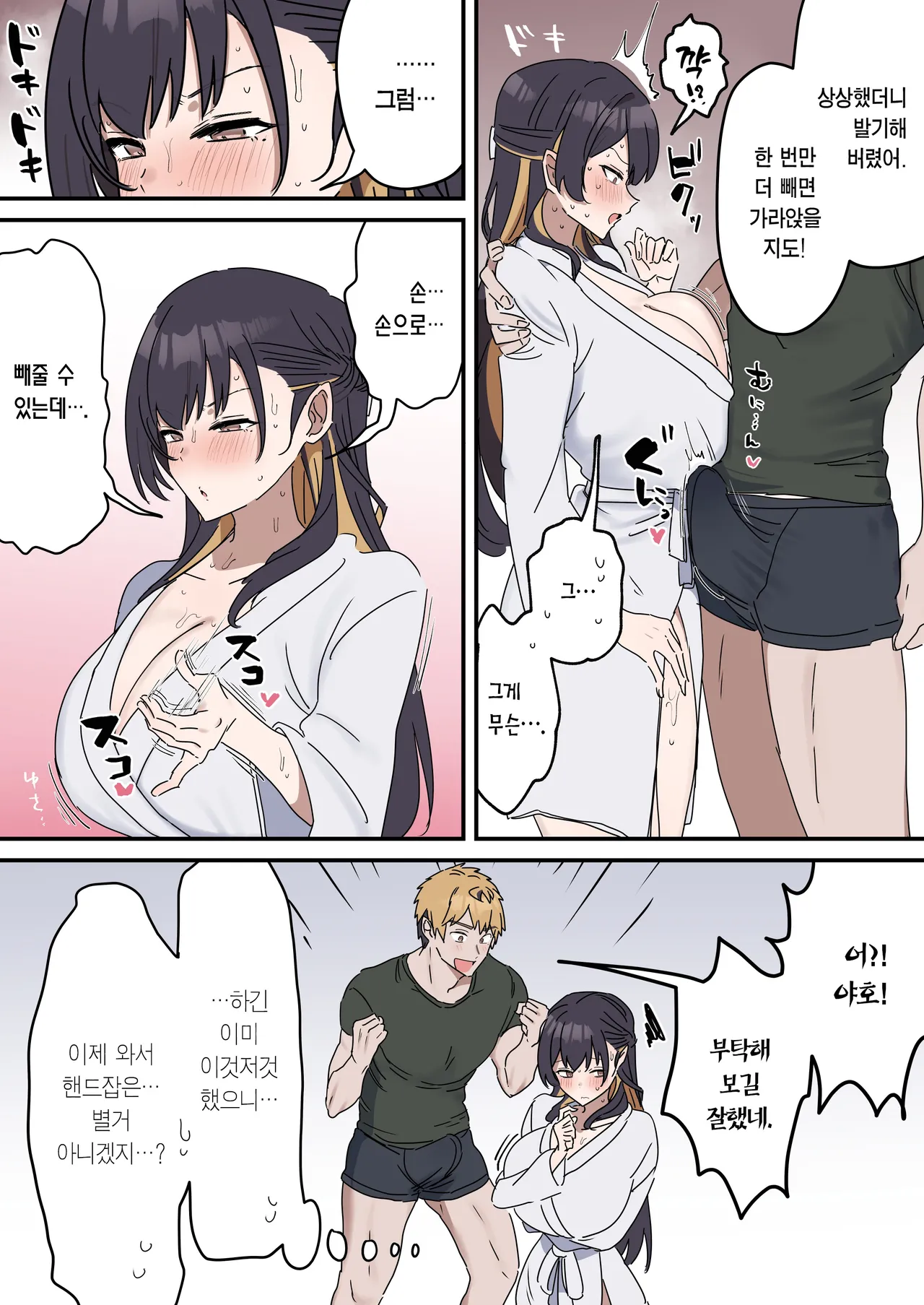 [Fence 14] Giji SEX Kyoudai 【Kinshinsoukan】 | 유사 섹스 남매 【근친상간】 [Korean] [Team Edge] [Ongoing] Bildnummer 76