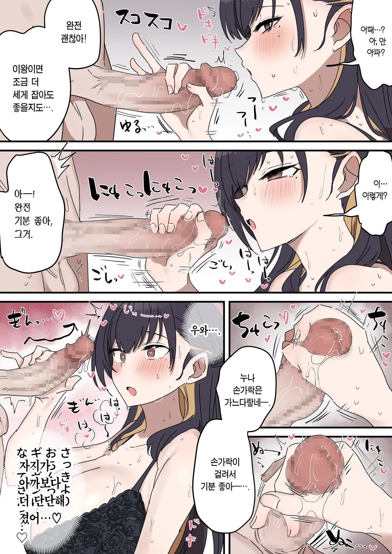 [Fence 14] Giji SEX Kyoudai 【Kinshinsoukan】 | 유사 섹스 남매 【근친상간】 [Korean] [Team Edge] [Ongoing] Bildnummer 80