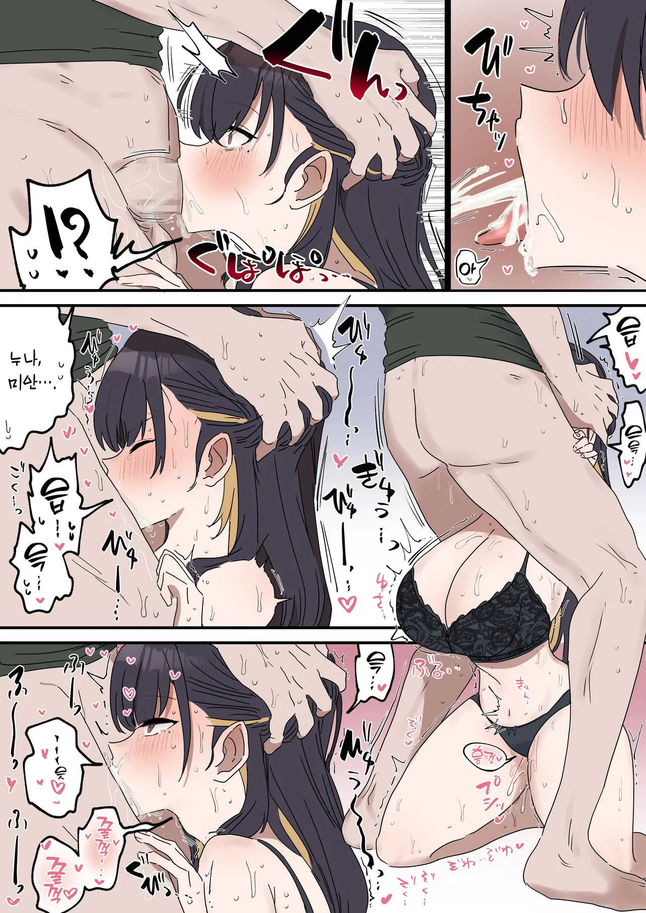 [Fence 14] Giji SEX Kyoudai 【Kinshinsoukan】 | 유사 섹스 남매 【근친상간】 [Korean] [Team Edge] [Ongoing] Bildnummer 83