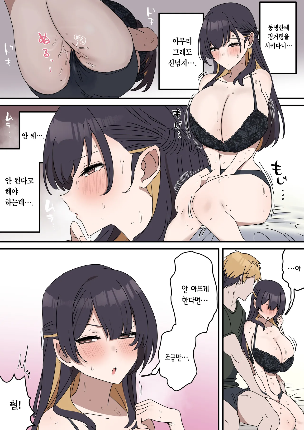 [Fence 14] Giji SEX Kyoudai 【Kinshinsoukan】 | 유사 섹스 남매 【근친상간】 [Korean] [Team Edge] [Ongoing] Bildnummer 89