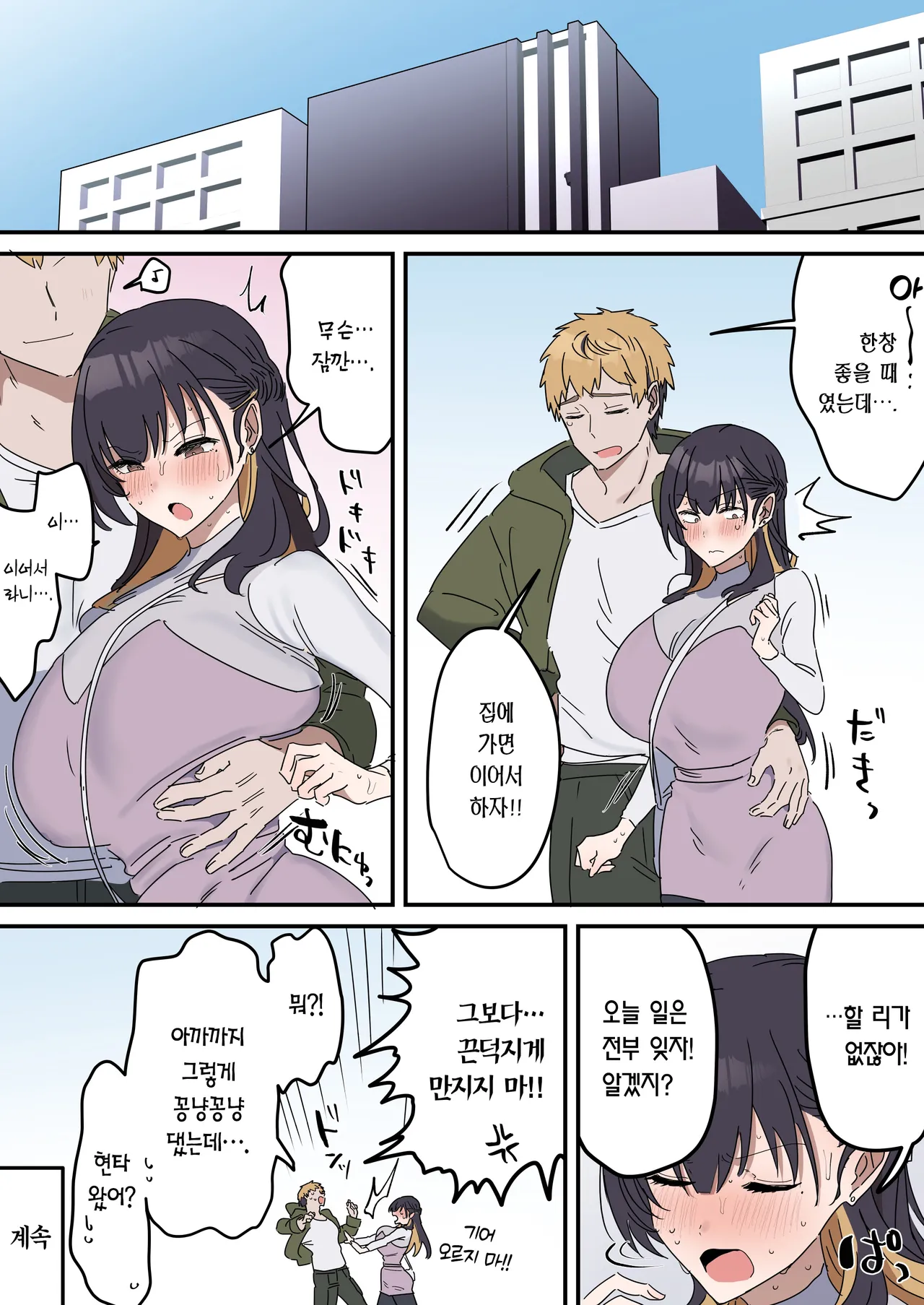 [Fence 14] Giji SEX Kyoudai 【Kinshinsoukan】 | 유사 섹스 남매 【근친상간】 [Korean] [Team Edge] [Ongoing] Bildnummer 100