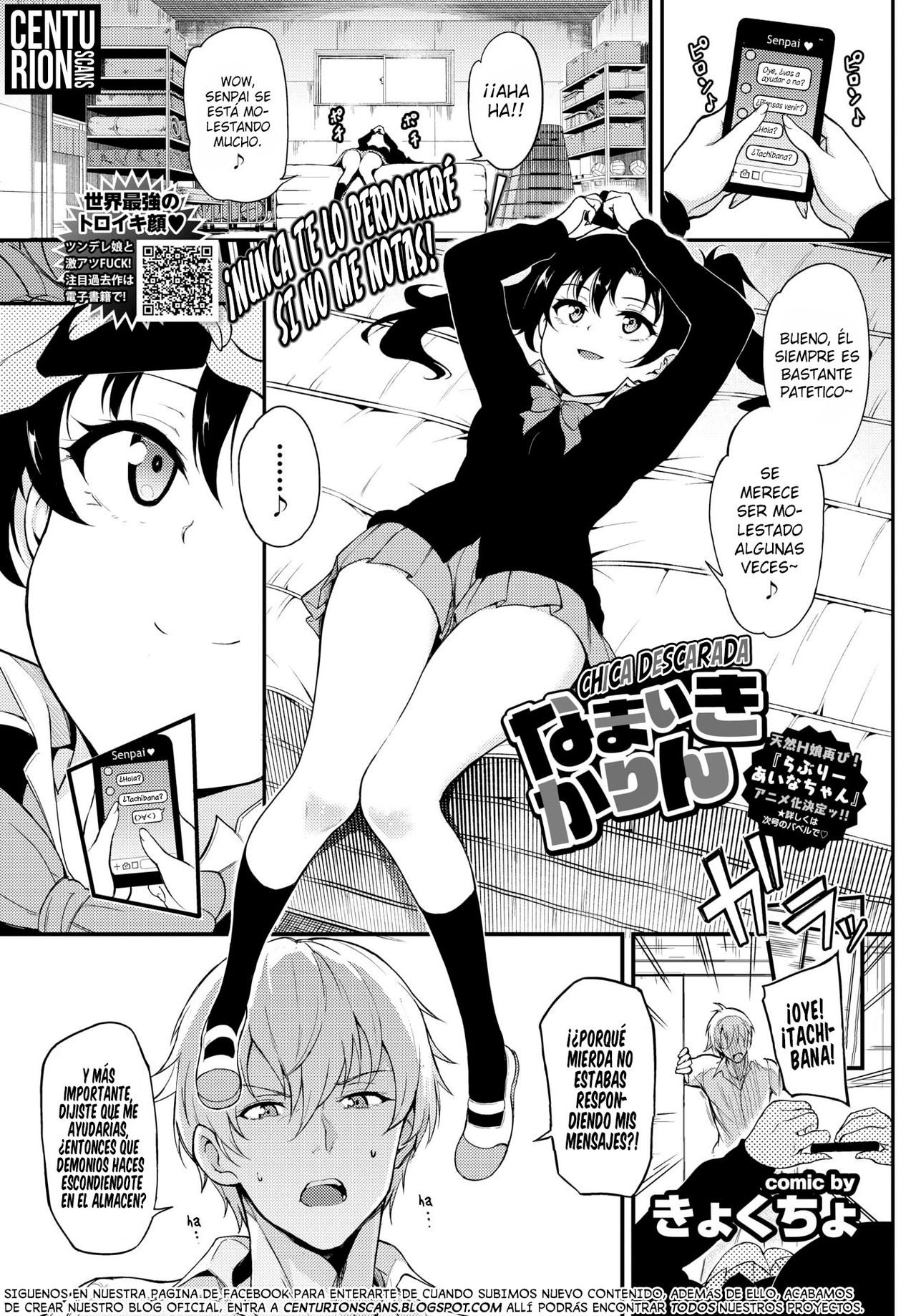 [Kyockcho] Namaiki Karin | Chica Descarada (COMIC BAVEL 2019-12) [Spanish] [Centurion Scans] [Digital] 画像番号 1