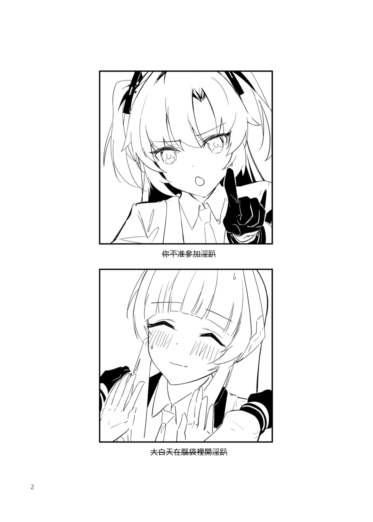 [laylay] 白日夢間 (ブルーアーカイブ) [中国語] [DL版] 画像番号 3