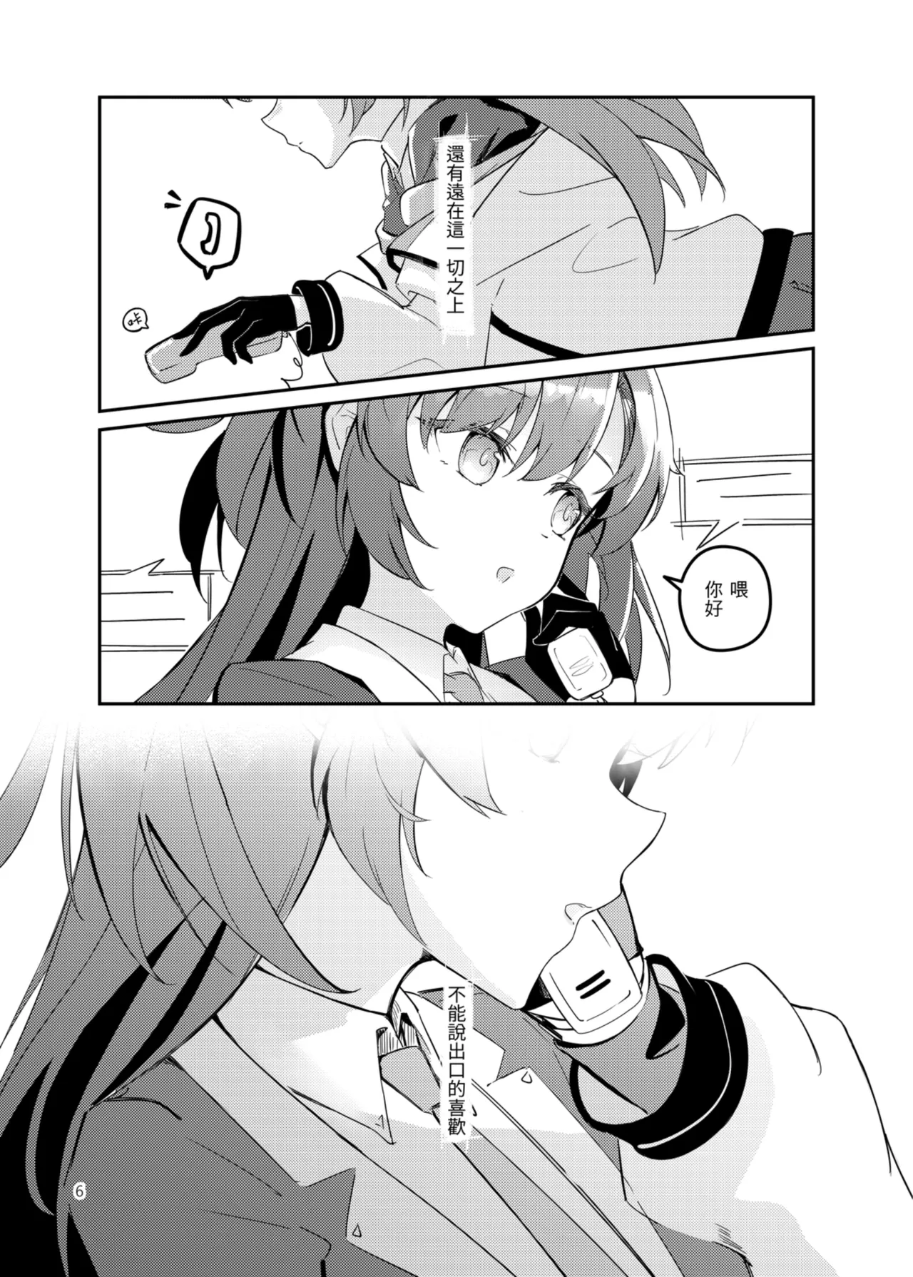 [laylay] 白日夢間 (ブルーアーカイブ) [中国語] [DL版] 画像番号 7