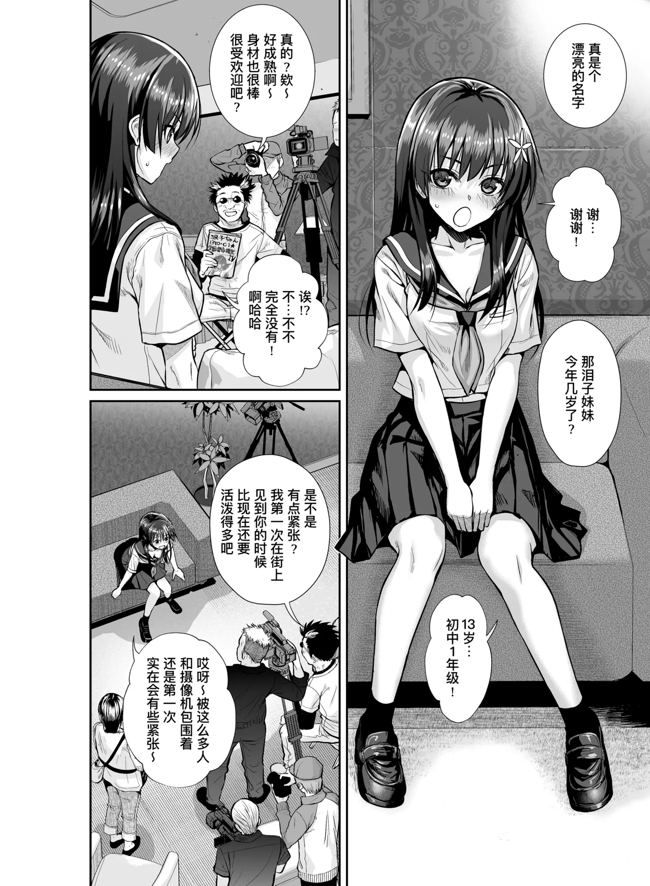 [40010 1-GO (Shimanto Shisakugata)] Saten-san, Iroiro Eizou Soushuuhen (Toaru Kagaku no Railgun) [Chinese] [个人汉化] [Digital] numero di immagine  12