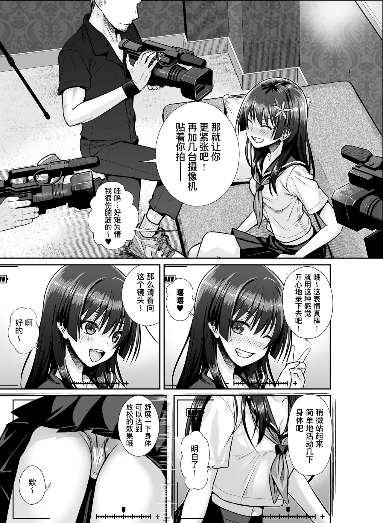 [40010 1-GO (Shimanto Shisakugata)] Saten-san, Iroiro Eizou Soushuuhen (Toaru Kagaku no Railgun) [Chinese] [个人汉化] [Digital] numero di immagine  13