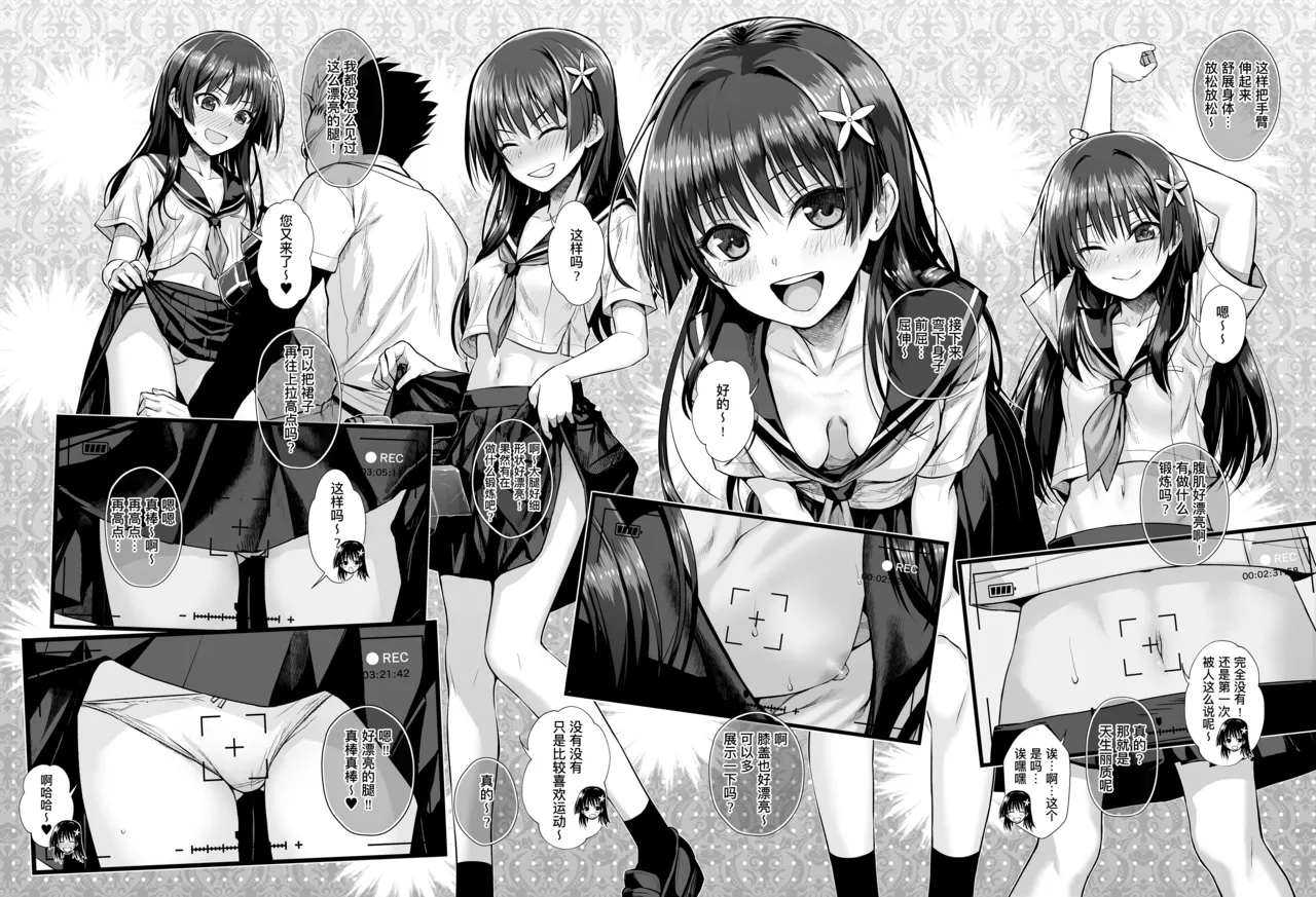 [40010 1-GO (Shimanto Shisakugata)] Saten-san, Iroiro Eizou Soushuuhen (Toaru Kagaku no Railgun) [Chinese] [个人汉化] [Digital] numero di immagine  14