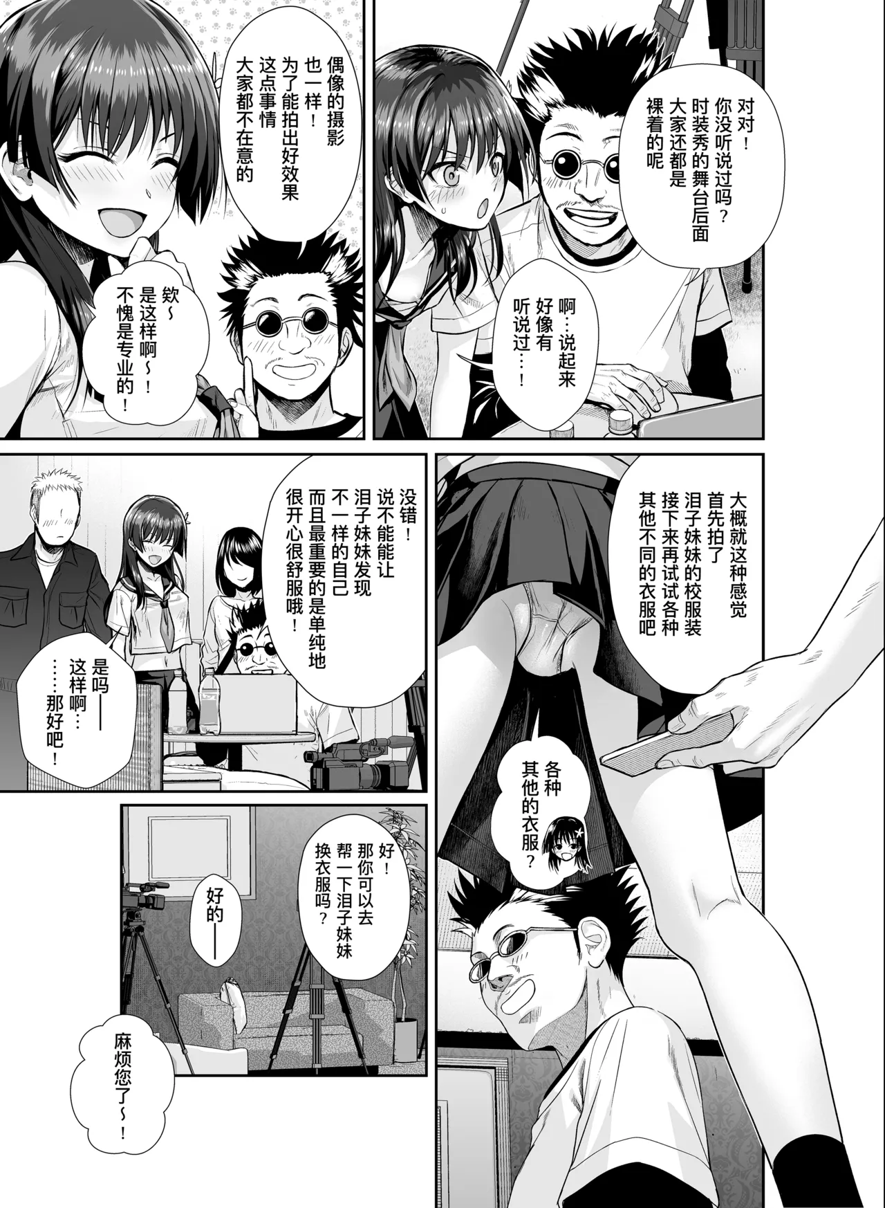 [40010 1-GO (Shimanto Shisakugata)] Saten-san, Iroiro Eizou Soushuuhen (Toaru Kagaku no Railgun) [Chinese] [个人汉化] [Digital] numero di immagine  16