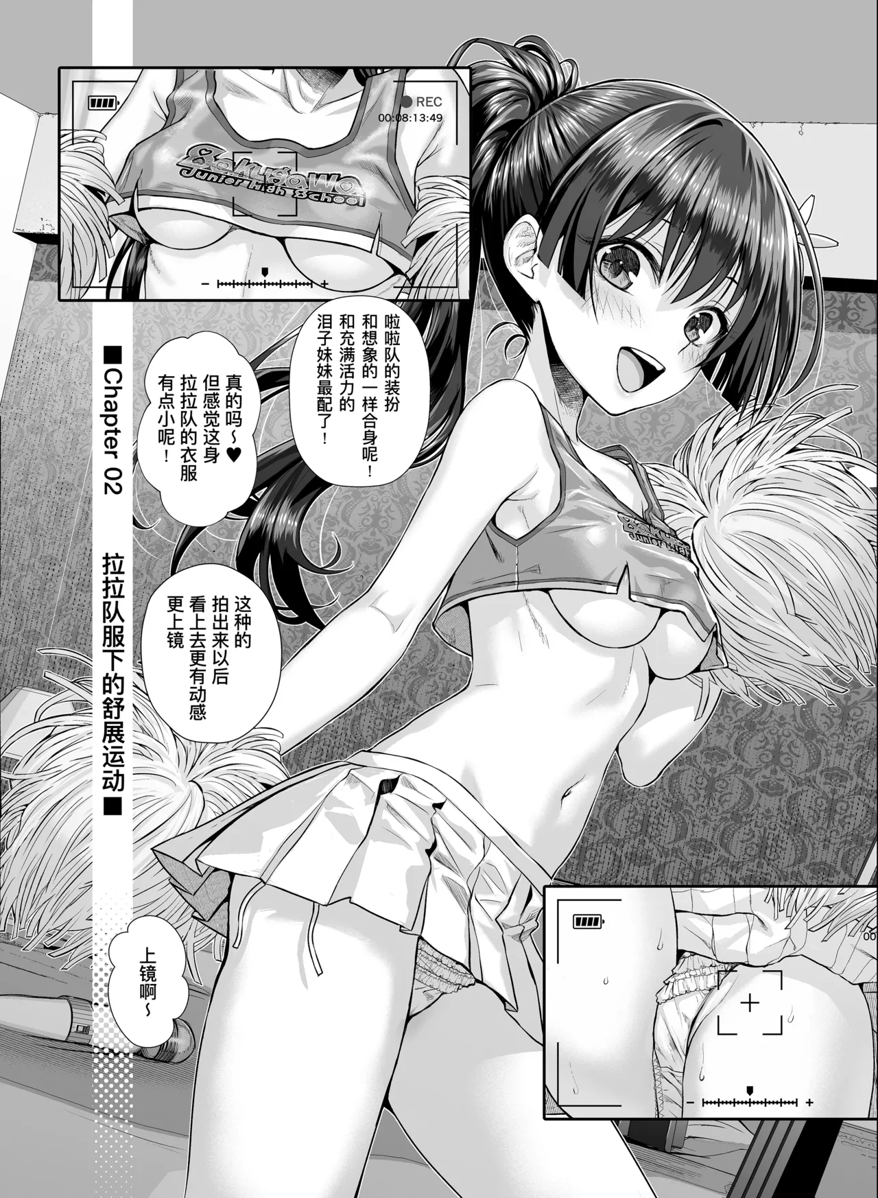 [40010 1-GO (Shimanto Shisakugata)] Saten-san, Iroiro Eizou Soushuuhen (Toaru Kagaku no Railgun) [Chinese] [个人汉化] [Digital] numero di immagine  18