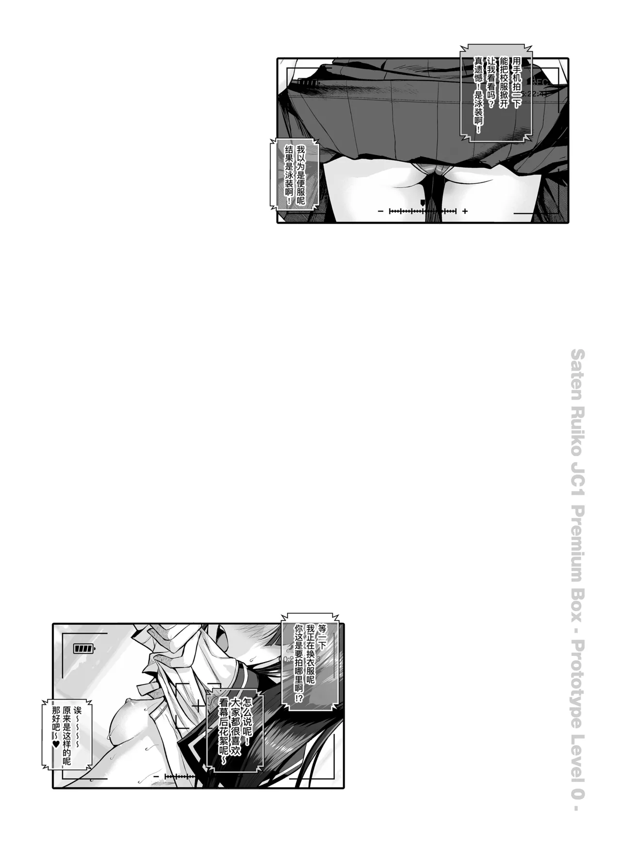 [40010 1-GO (Shimanto Shisakugata)] Saten-san, Iroiro Eizou Soushuuhen (Toaru Kagaku no Railgun) [Chinese] [个人汉化] [Digital] numero di immagine  34