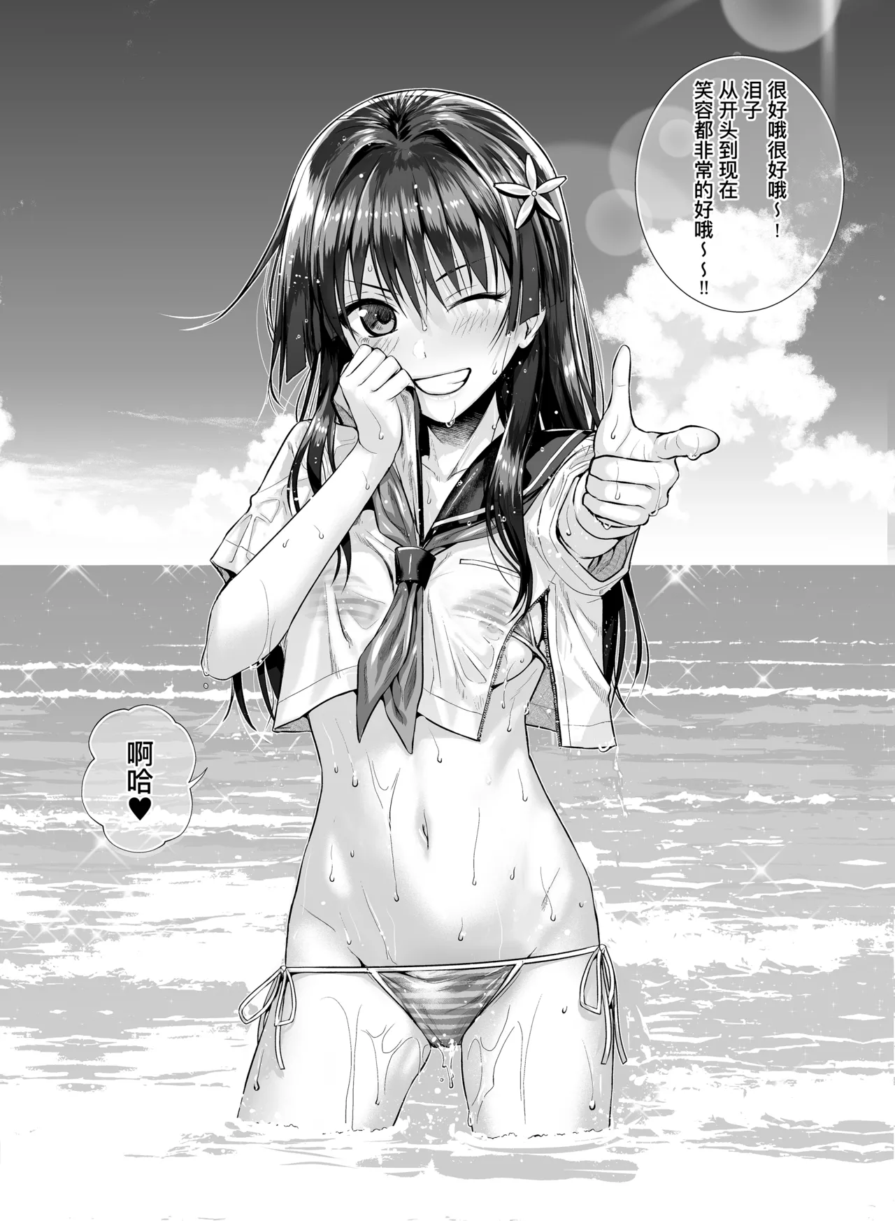 [40010 1-GO (Shimanto Shisakugata)] Saten-san, Iroiro Eizou Soushuuhen (Toaru Kagaku no Railgun) [Chinese] [个人汉化] [Digital] numero di immagine  44