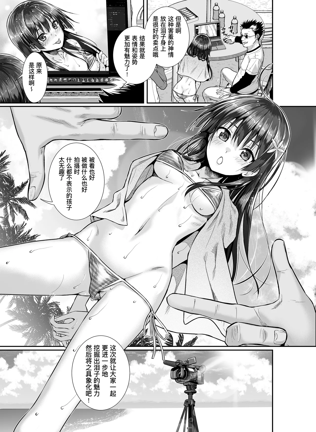 [40010 1-GO (Shimanto Shisakugata)] Saten-san, Iroiro Eizou Soushuuhen (Toaru Kagaku no Railgun) [Chinese] [个人汉化] [Digital] numero di immagine  48