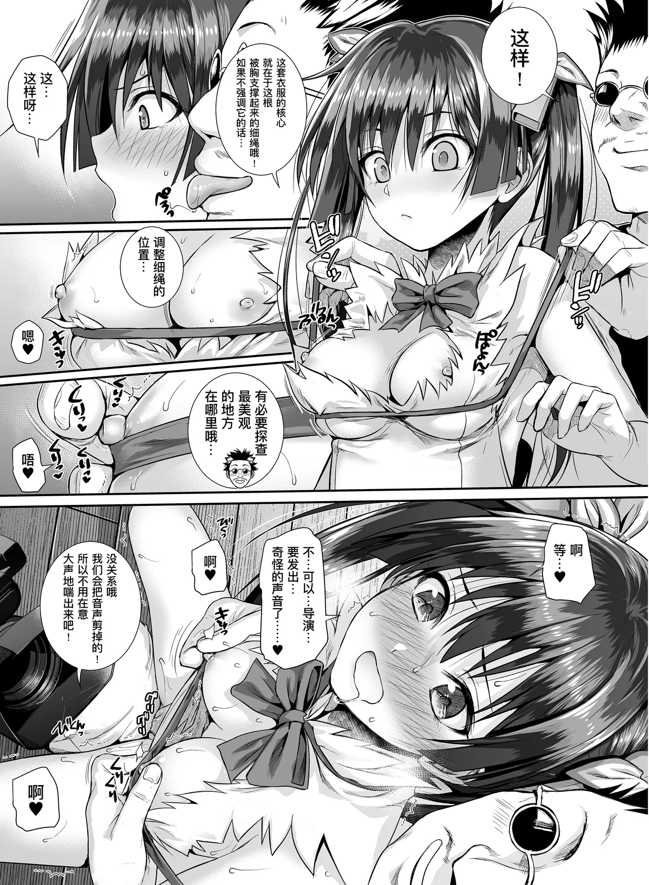 [40010 1-GO (Shimanto Shisakugata)] Saten-san, Iroiro Eizou Soushuuhen (Toaru Kagaku no Railgun) [Chinese] [个人汉化] [Digital] numero di immagine  55