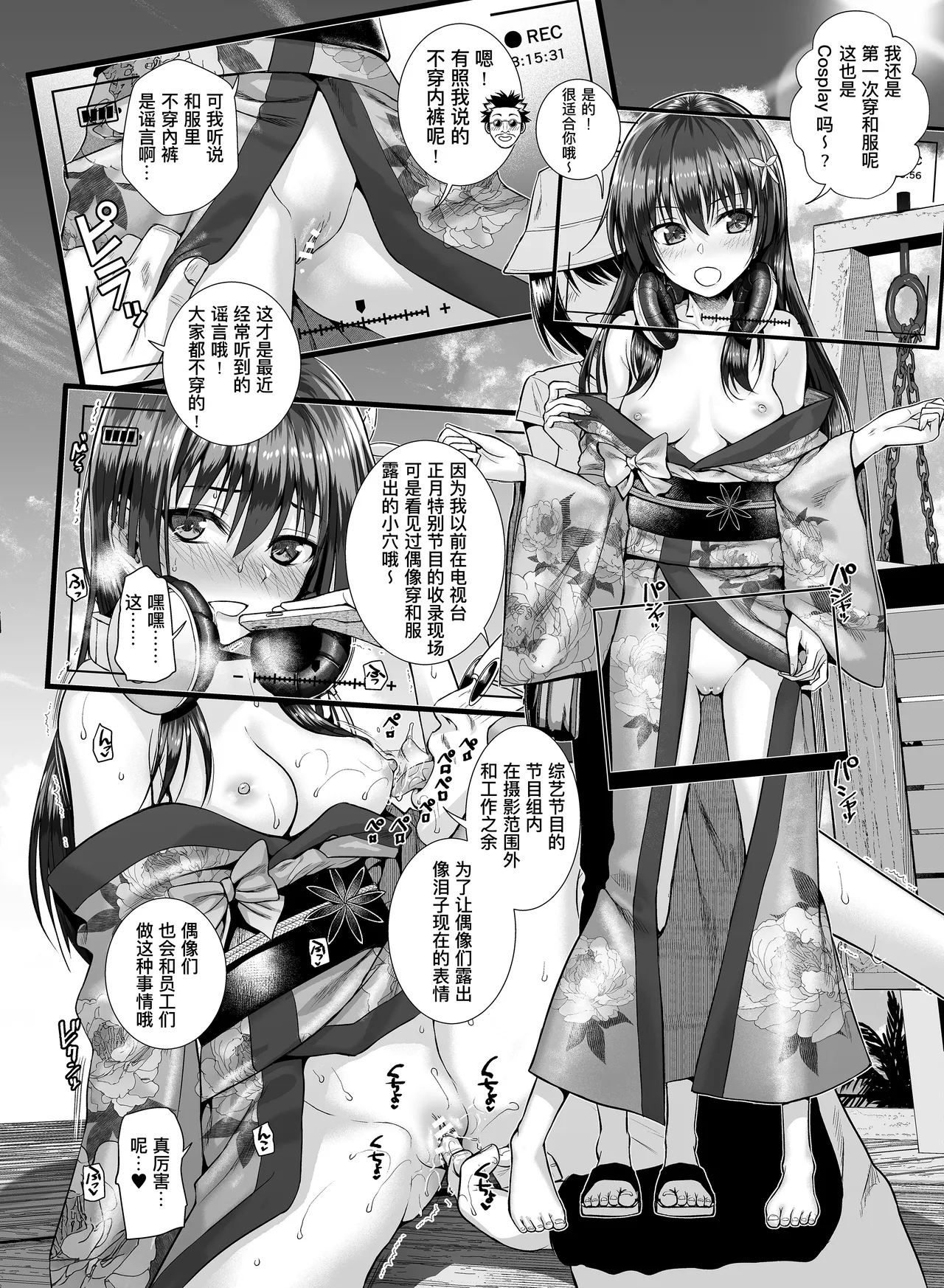 [40010 1-GO (Shimanto Shisakugata)] Saten-san, Iroiro Eizou Soushuuhen (Toaru Kagaku no Railgun) [Chinese] [个人汉化] [Digital] numero di immagine  58