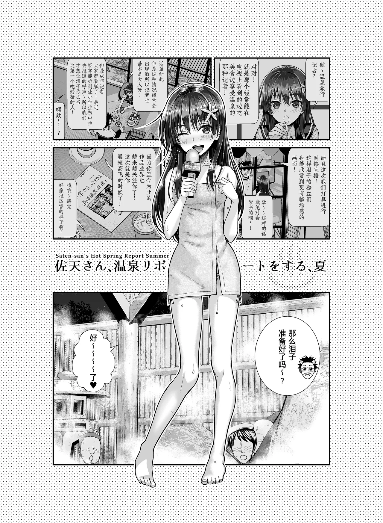 [40010 1-GO (Shimanto Shisakugata)] Saten-san, Iroiro Eizou Soushuuhen (Toaru Kagaku no Railgun) [Chinese] [个人汉化] [Digital] numero di immagine  74