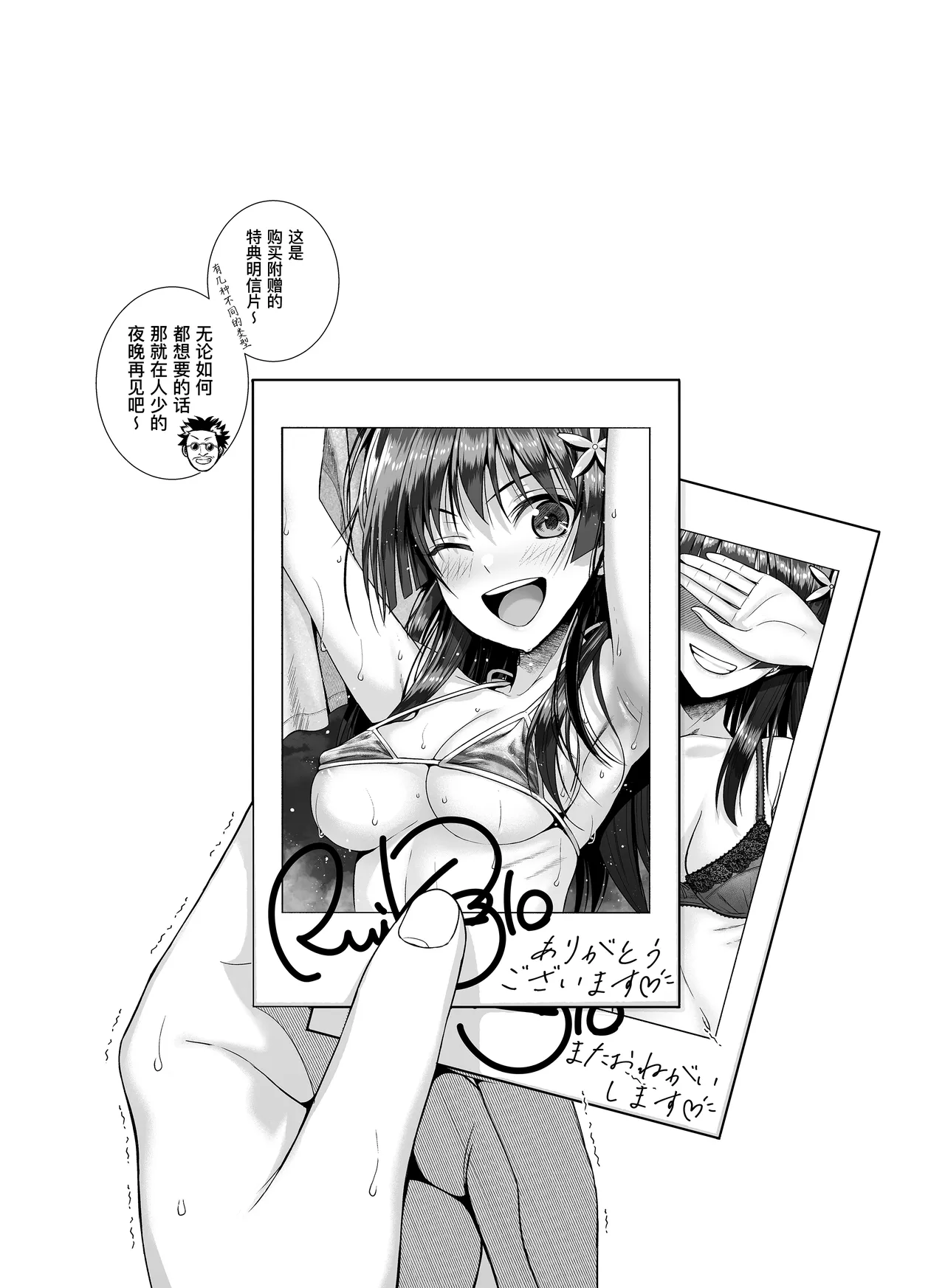 [40010 1-GO (Shimanto Shisakugata)] Saten-san, Iroiro Eizou Soushuuhen (Toaru Kagaku no Railgun) [Chinese] [个人汉化] [Digital] numero di immagine  91