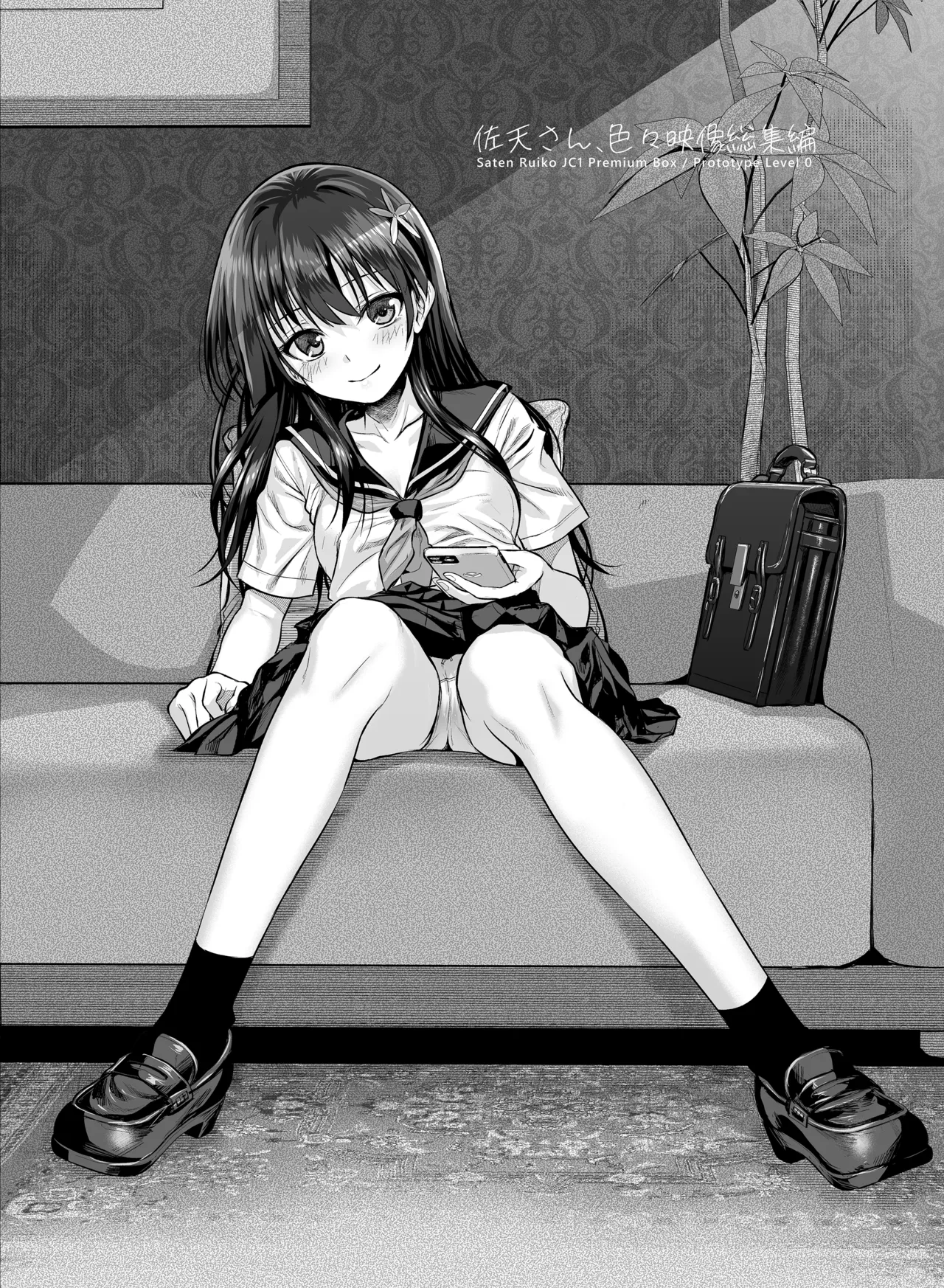 [40010 1-GO (Shimanto Shisakugata)] Saten-san, Iroiro Eizou Soushuuhen (Toaru Kagaku no Railgun) [Chinese] [个人汉化] [Digital] numero di immagine  92