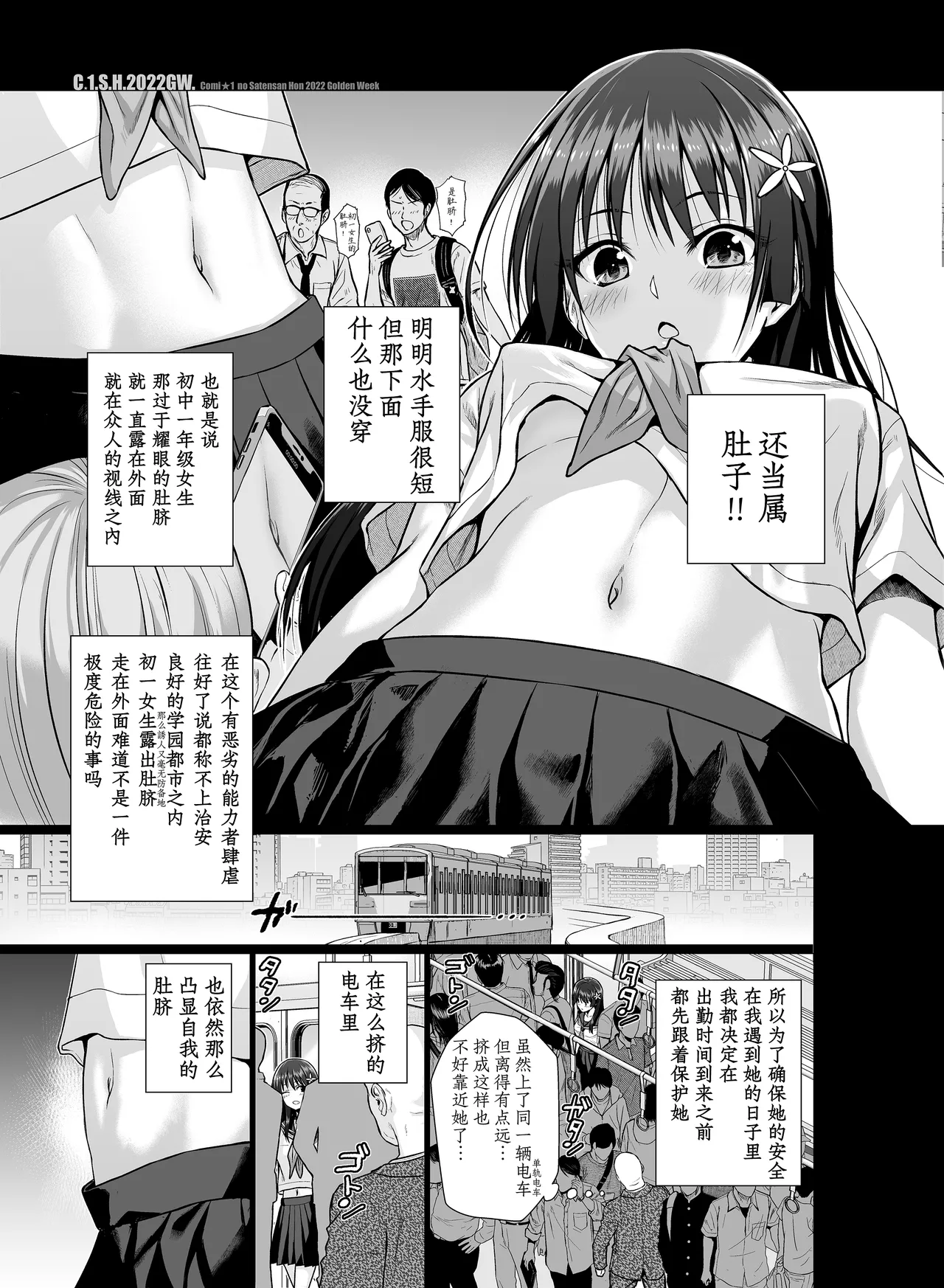 [40010 1-GO (Shimanto Shisakugata)] Saten-san, Iroiro Eizou Soushuuhen (Toaru Kagaku no Railgun) [Chinese] [个人汉化] [Digital] numero di immagine  98